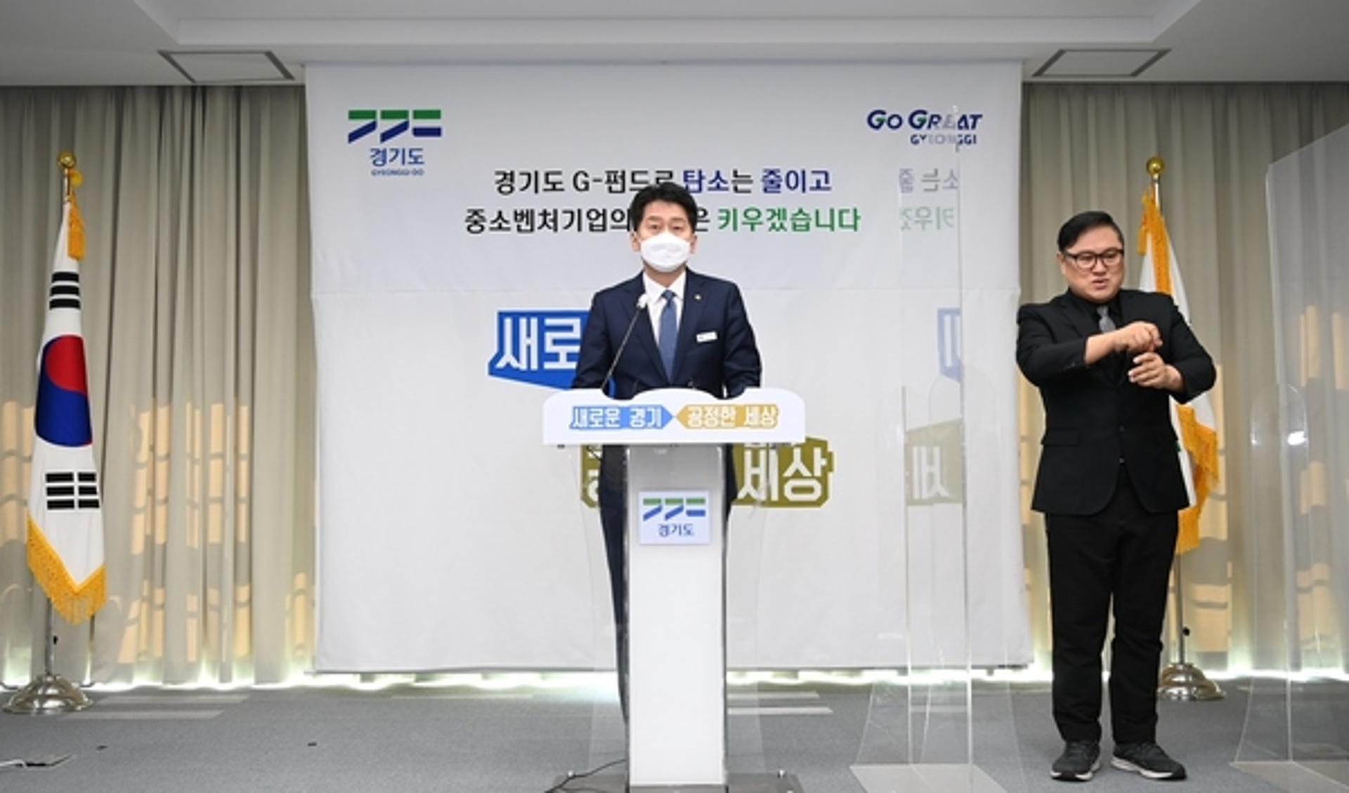 경기도, 탄소중립펀드 1200억 규모 조성…경기도형 모펀드도 운용