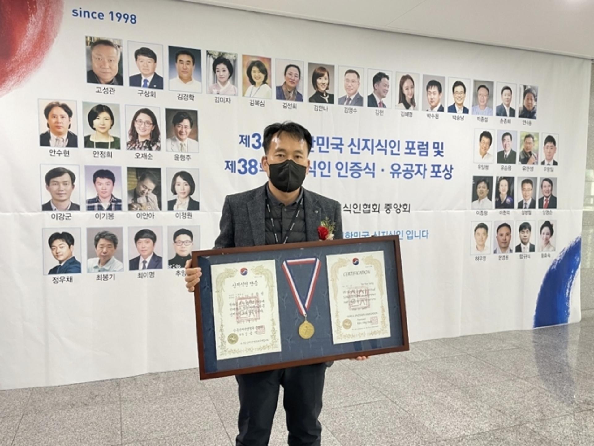 광양제철소 유한성 과장, '대한민국 신지식인' 웃음마술사 1호 선정