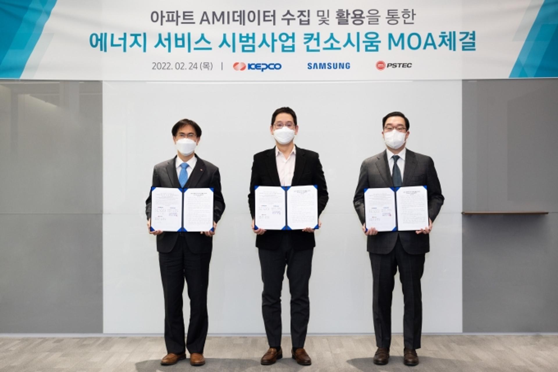 삼성전자, 한전 데이터 연계 ‘스마트싱스 에너지’ 서비스 강화