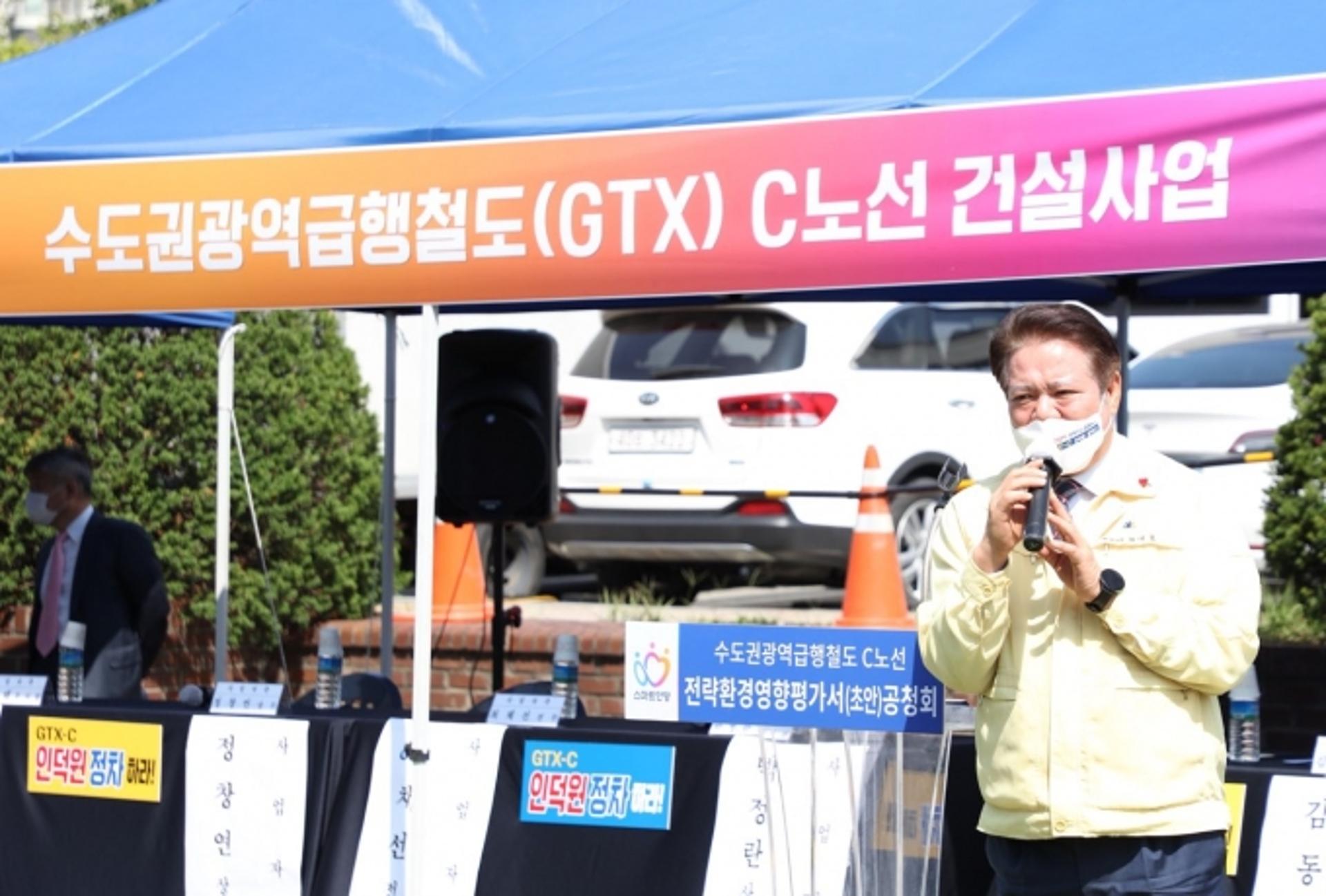 수도권광역급행철도 GTX-C노선 인덕원역 정차 '숙원' 풀리나
