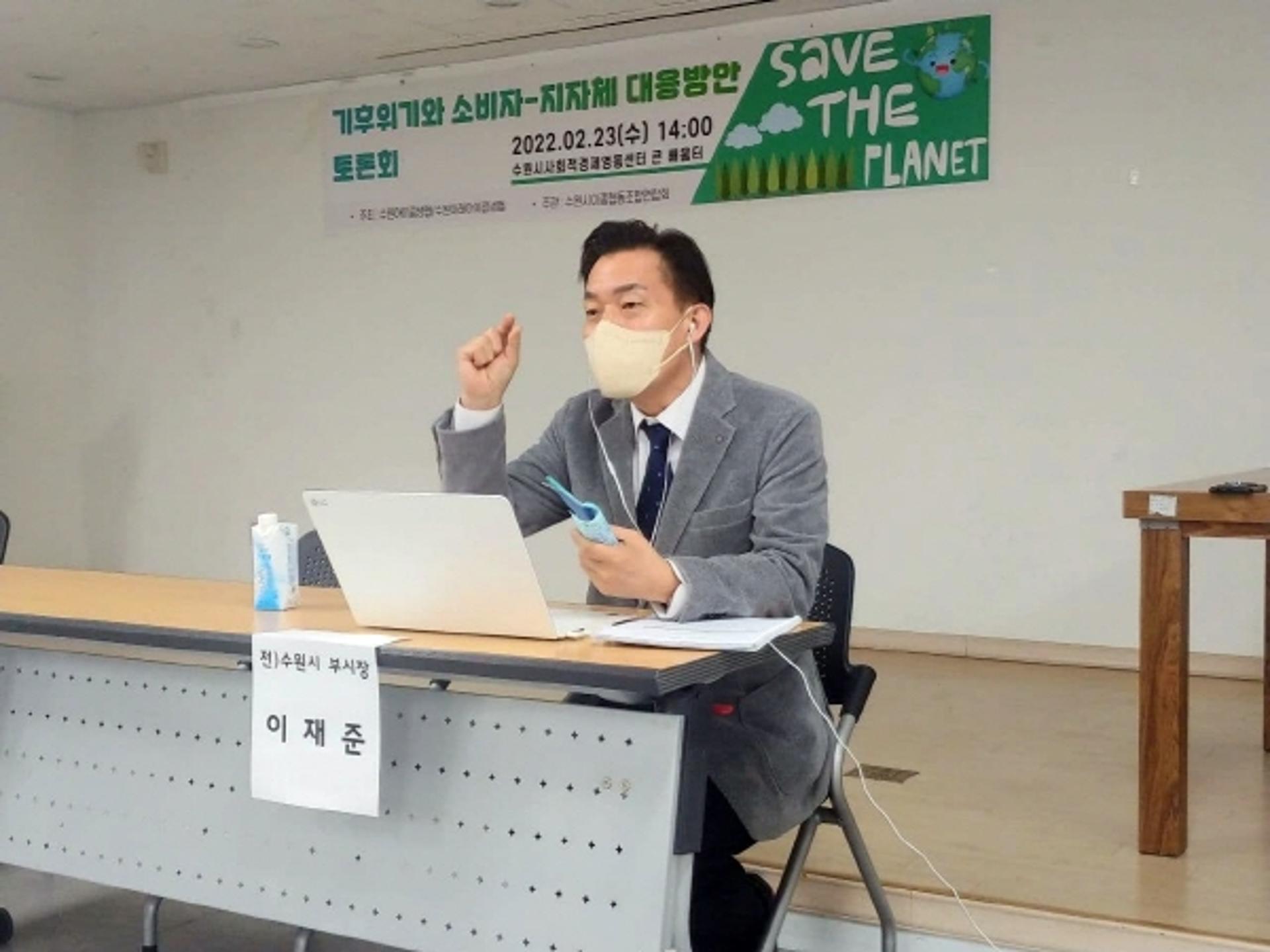 이재준 전 수원부시장 "친환경 교통체계로 탄소중립도시 구축" 제언