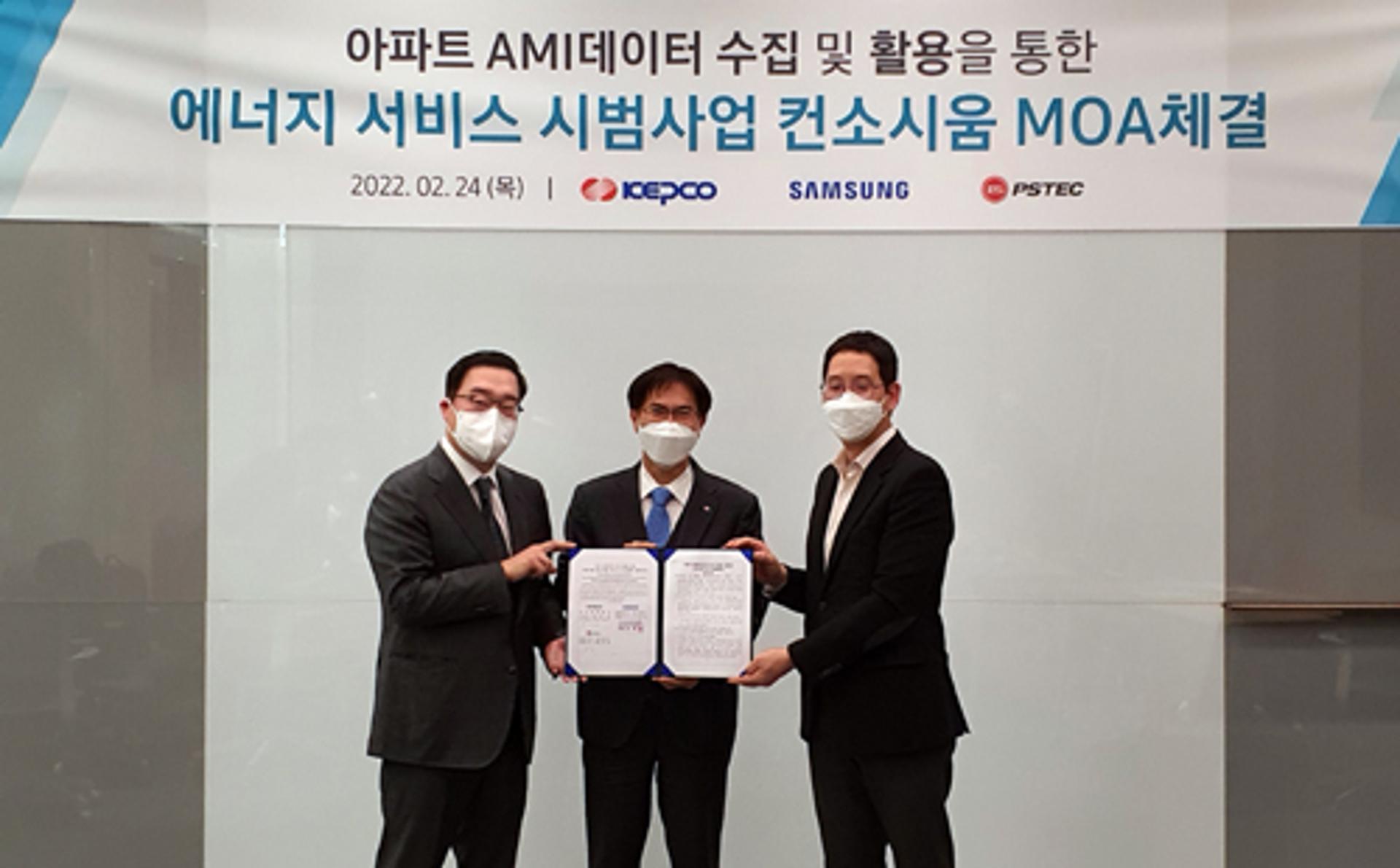 한전, '에너지 효율화 시동' 삼성전자와 '맞손'