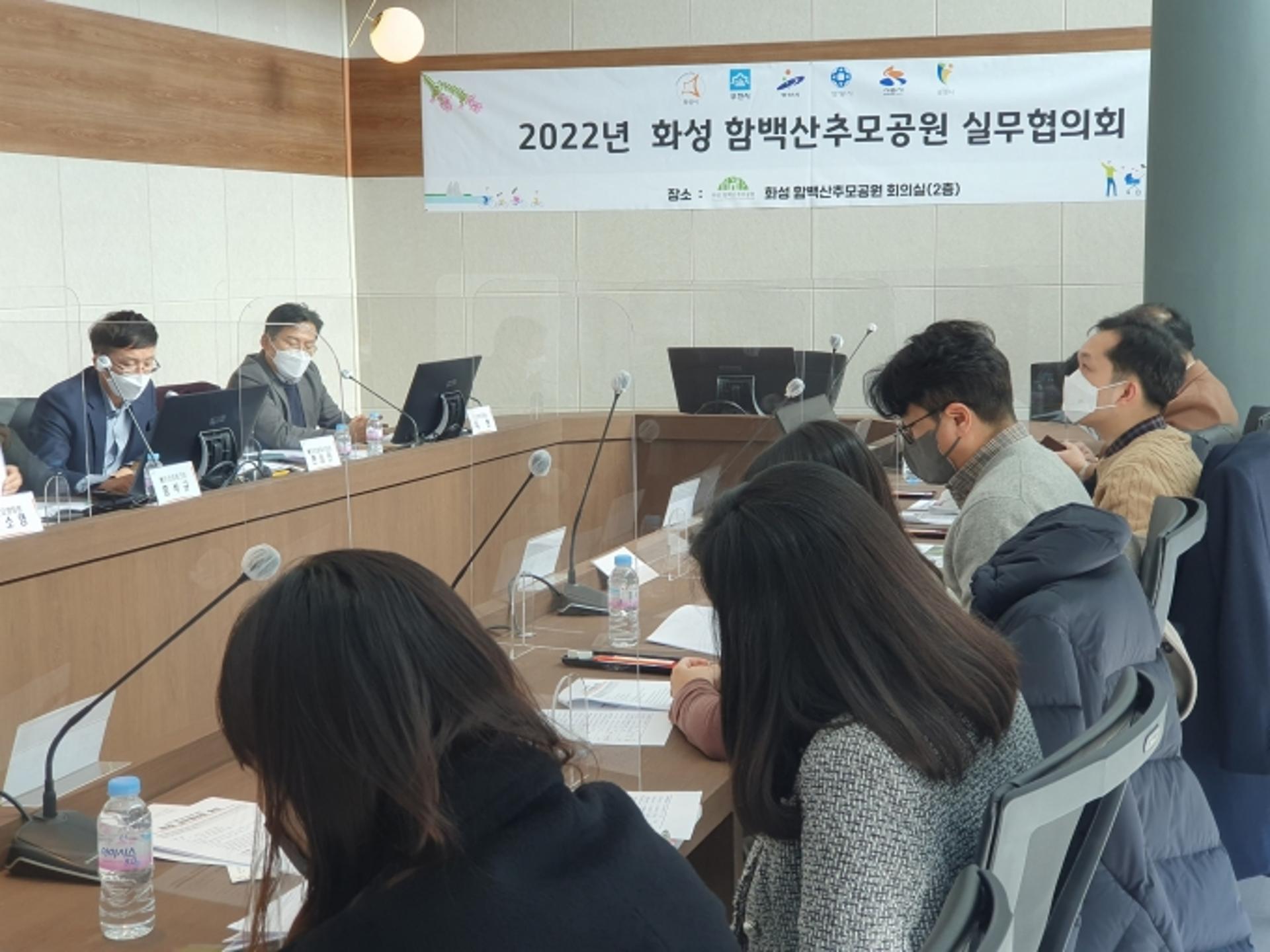 화성 함백산추모공원, 주차장·봉안당 부족 해결책 실무협의회서 찾아