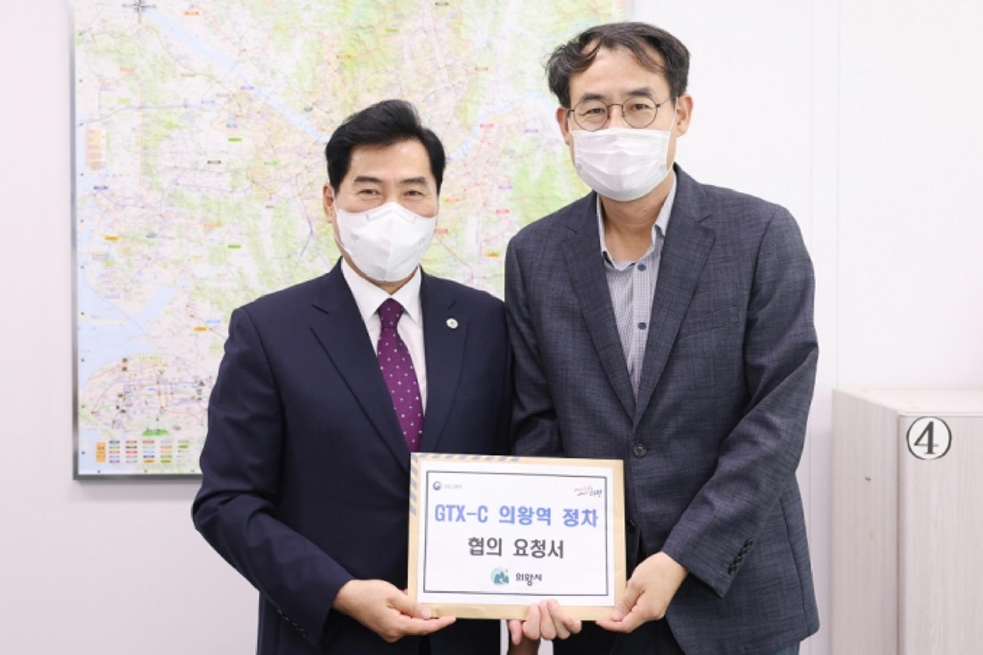 의왕시 "GTX-C노선 정차 실시협약안에 반영"…민자적격성 확보