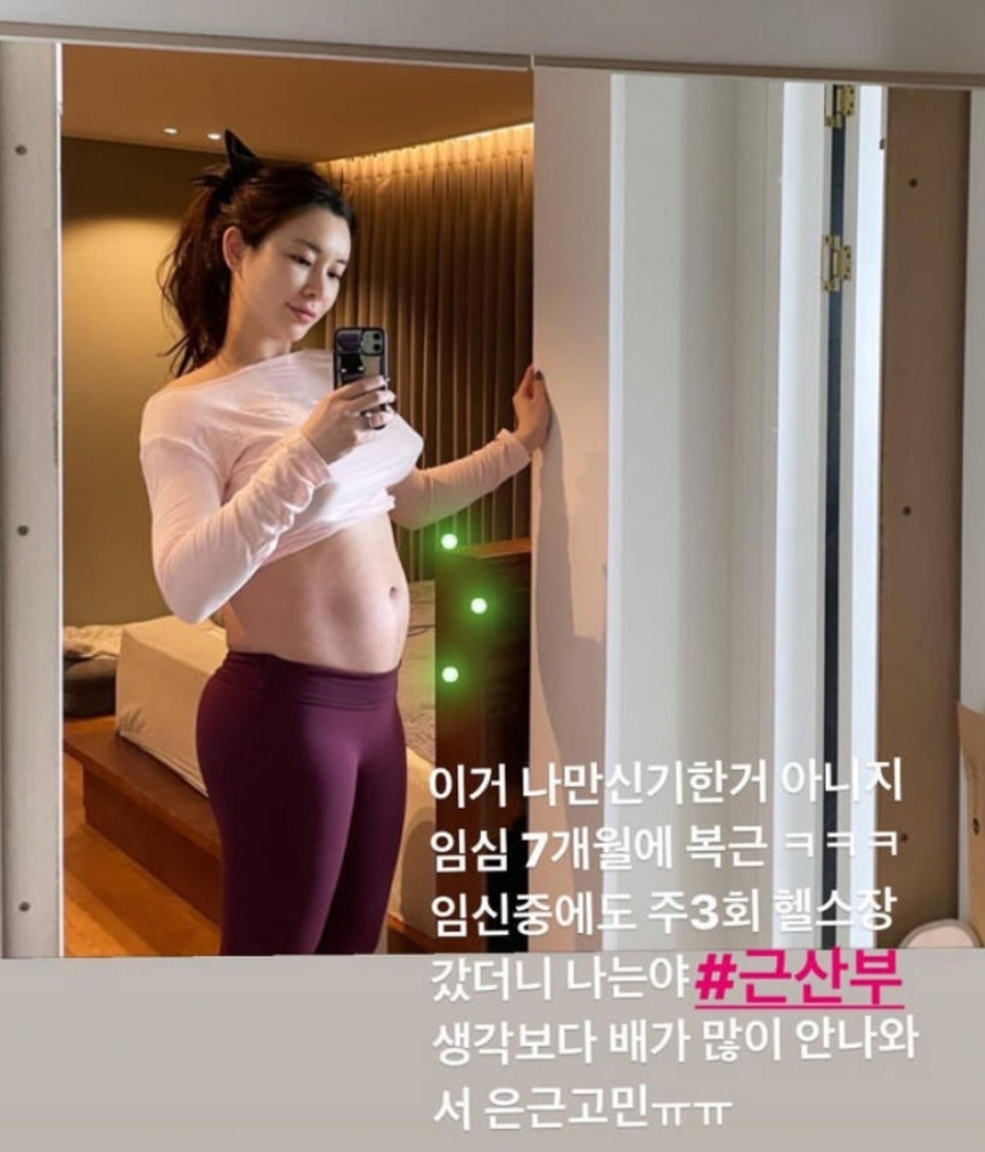 "임신 7개월 맞아?"… 정선아, D라인에 선명한 11자 복근?