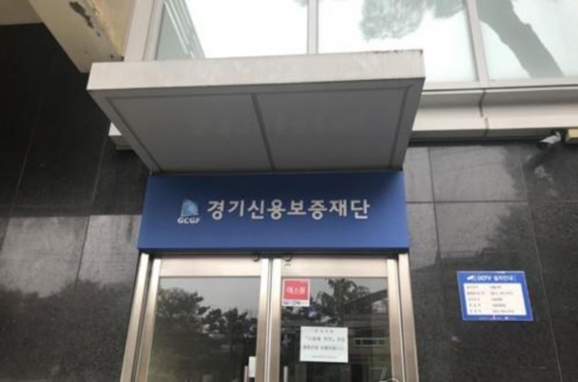 경기신용보증재단, 동두천시 등 4개 시군 ‘상시 출장소’ 확대 운영