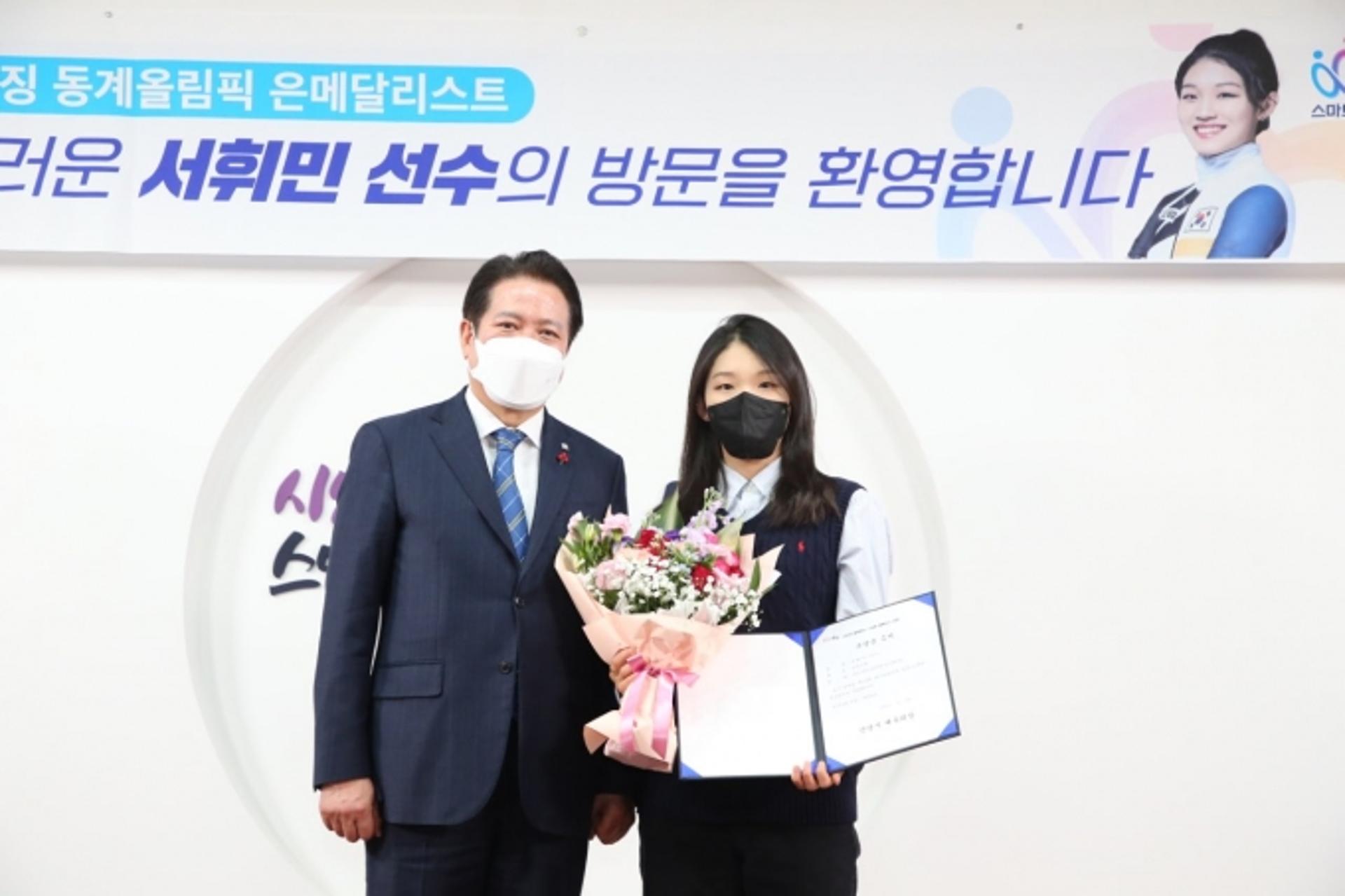 안양시, 베이징 동계올림픽 銀 서휘민에 포상금 지급