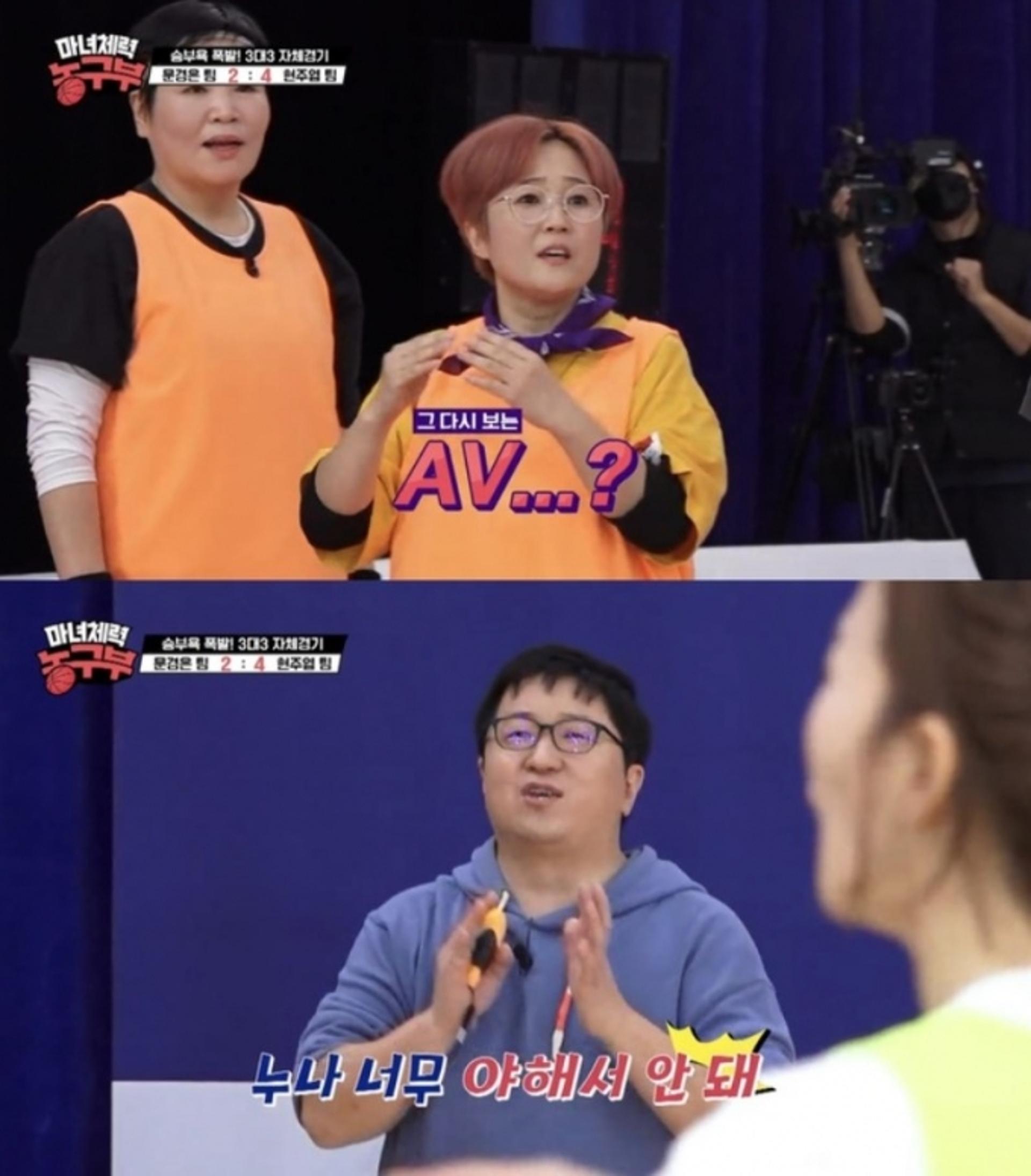 "너무 야해서 안돼"… 'VAR을 AV로?' 송은이 말실수 '당황'
