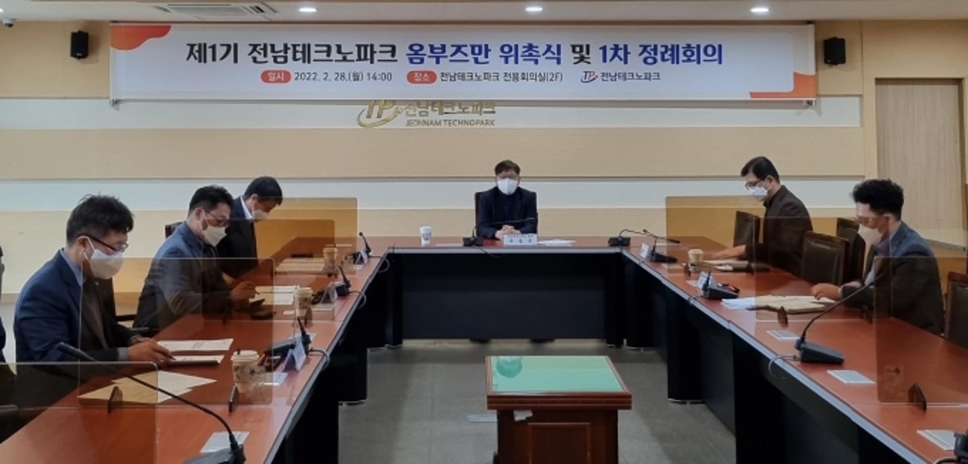 전남테크노파크, 청렴 조직문화 확산 잰걸음
