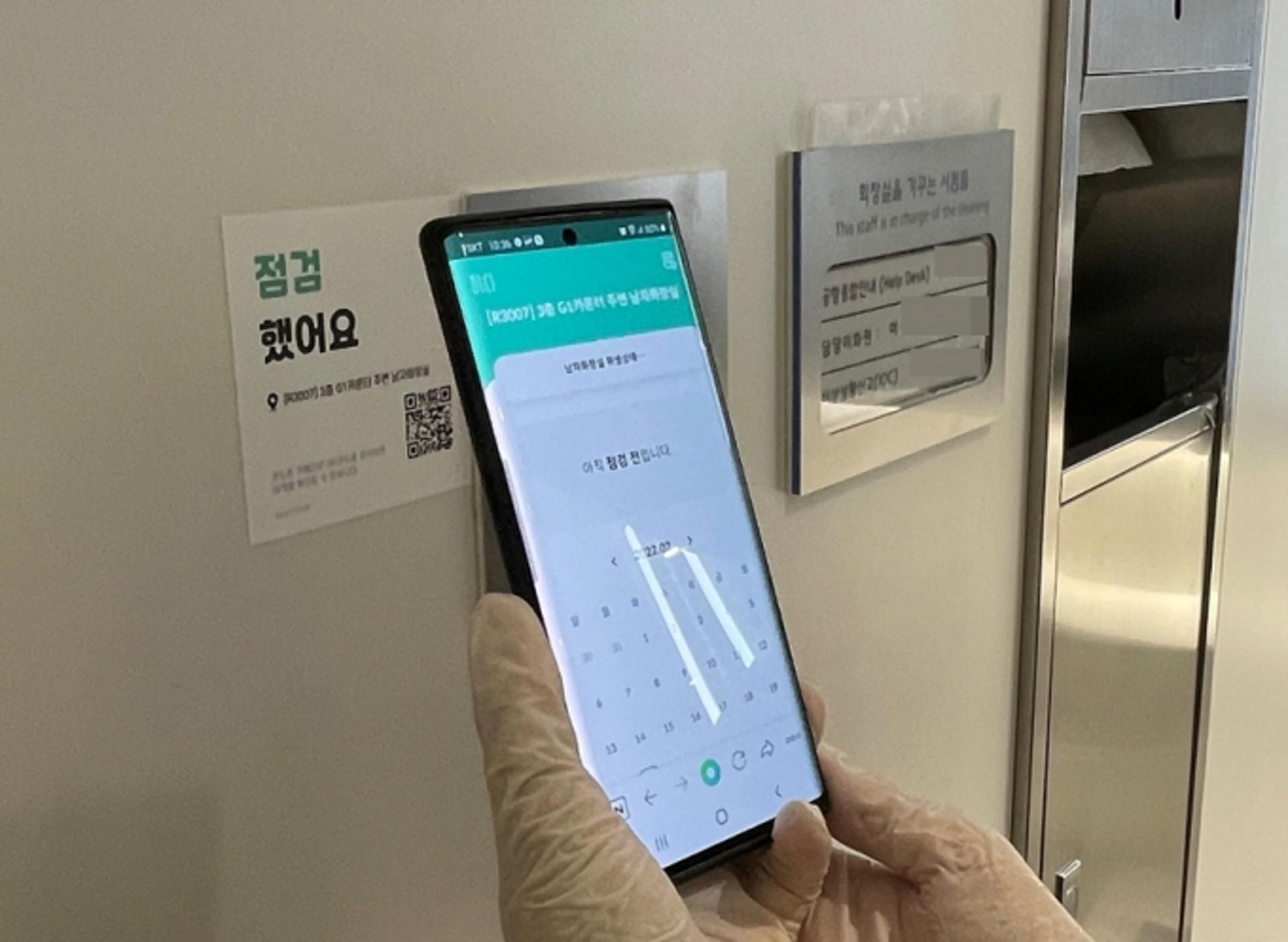 인천공항공사, 벤처와 손잡고 스마트 시설물 관리 시스템 도입