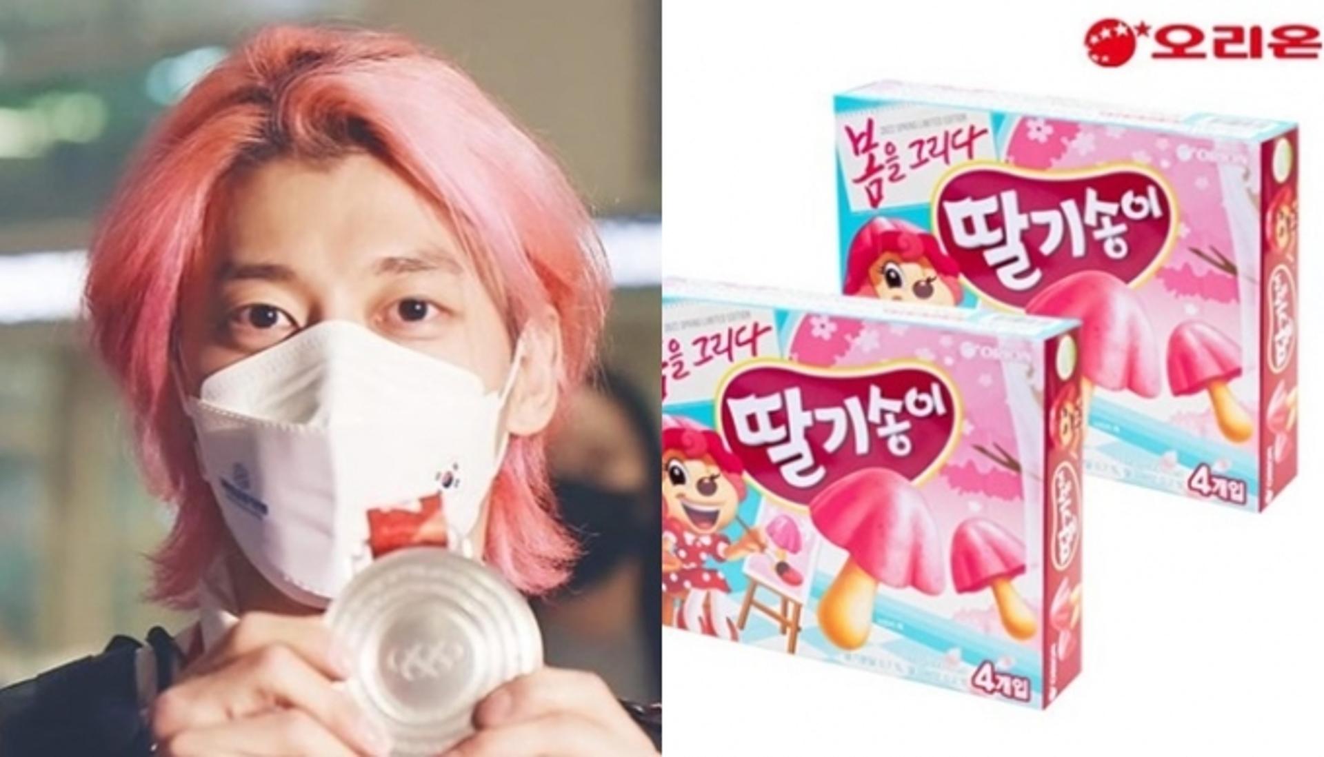 '딸기송이' 모델 노리는 곽윤기, "제가 더 잘어울리겠습니다만"