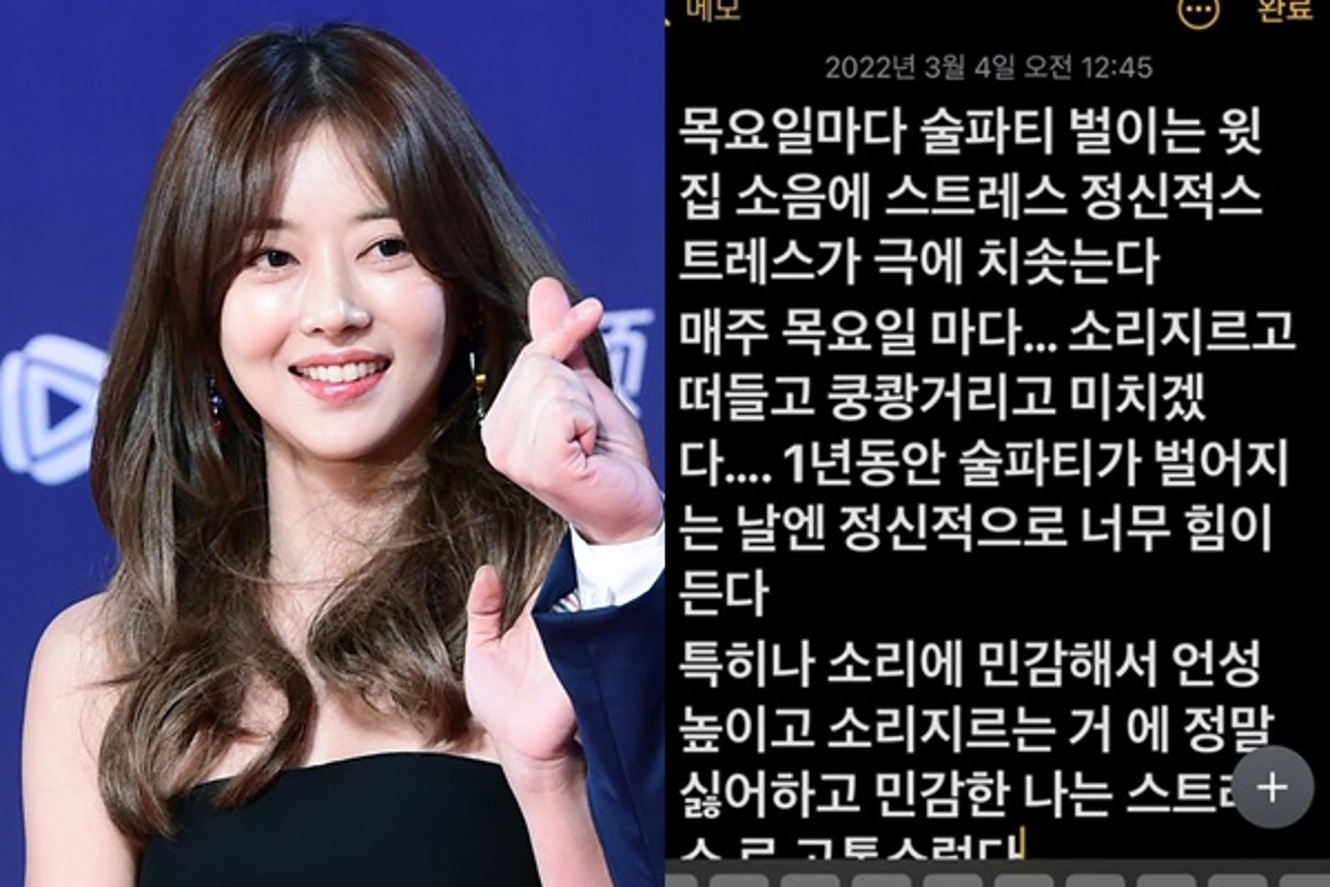 이 시국 술파티가 웬 말?… 이수민 "정신적 스트레스 치솟아" 피해 호소