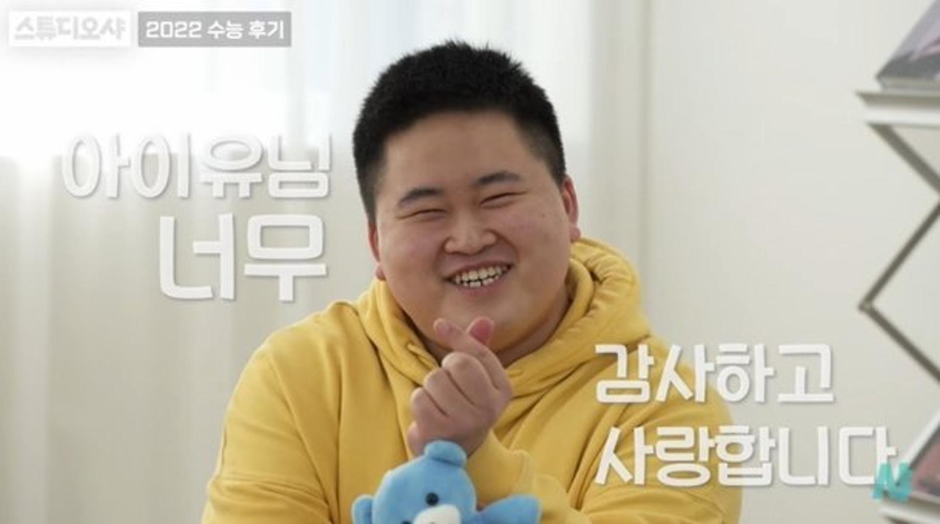 정은표 아들 정지웅, 서울대 합격 비결 '아이유' 덕분?