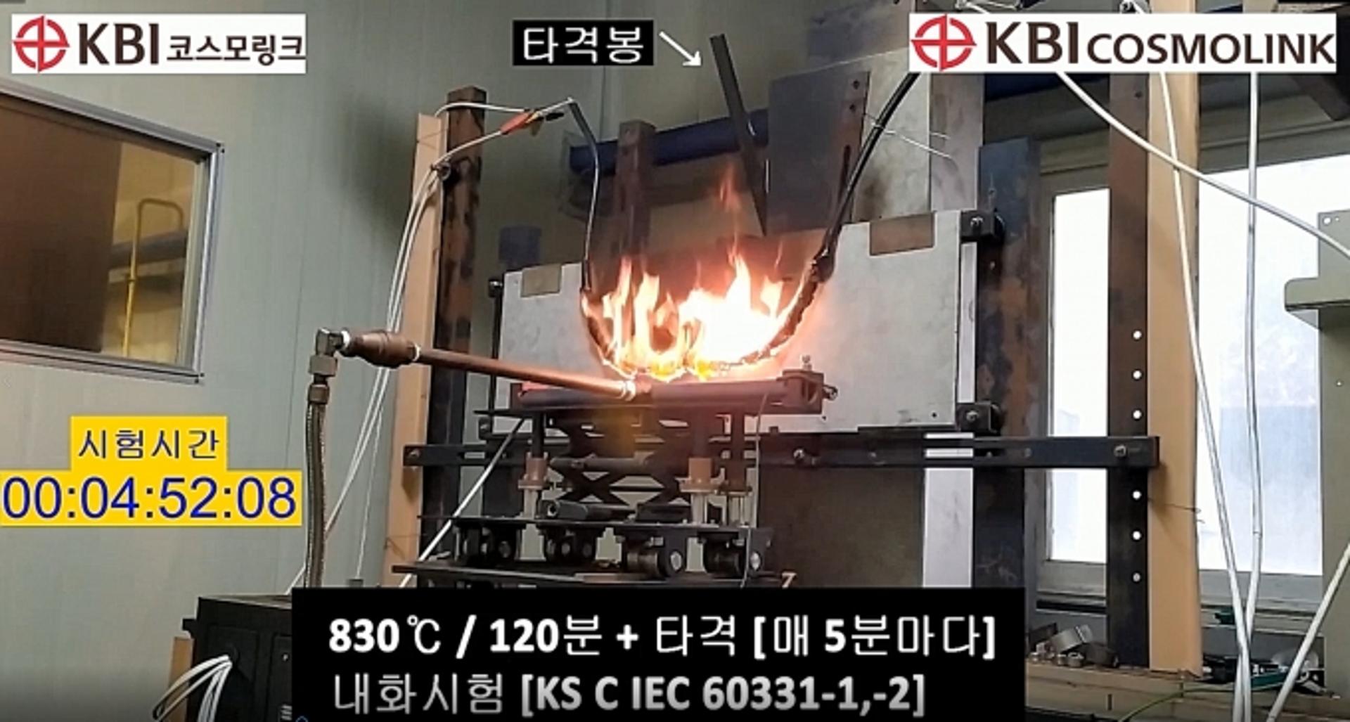 KBI코스모링크, 국내 소방용 내화전선 성능 개선… 판매 박차