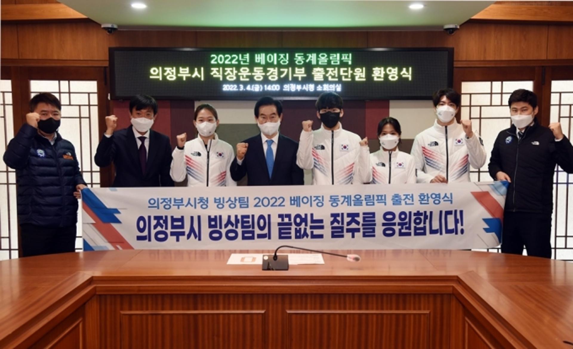 의정부시, 베이징 동계올림픽 빙상 입상선수에 포상금 지급