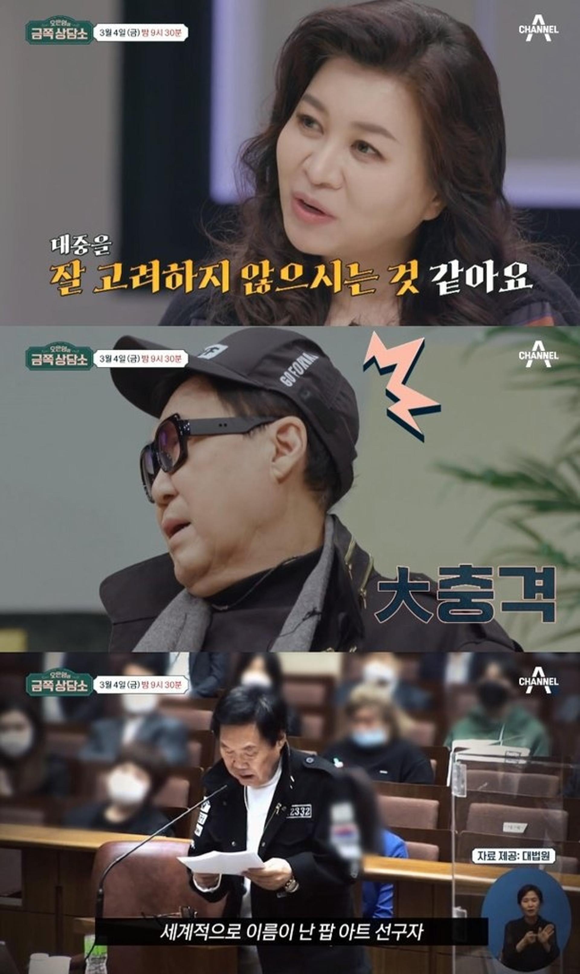 '금쪽 상담소' 찾은 조영남에 오은영 "화법 자체가 논란" 팩폭
