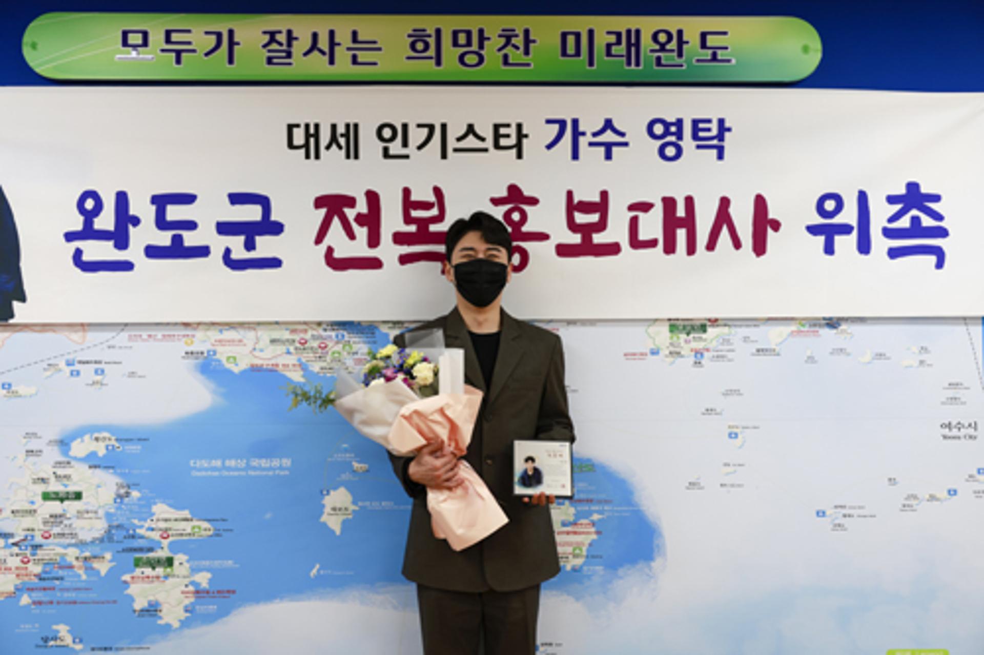가수 영탁 완도 전복 홍보대사 위촉후 판매량 급증…완도군 '방그레'