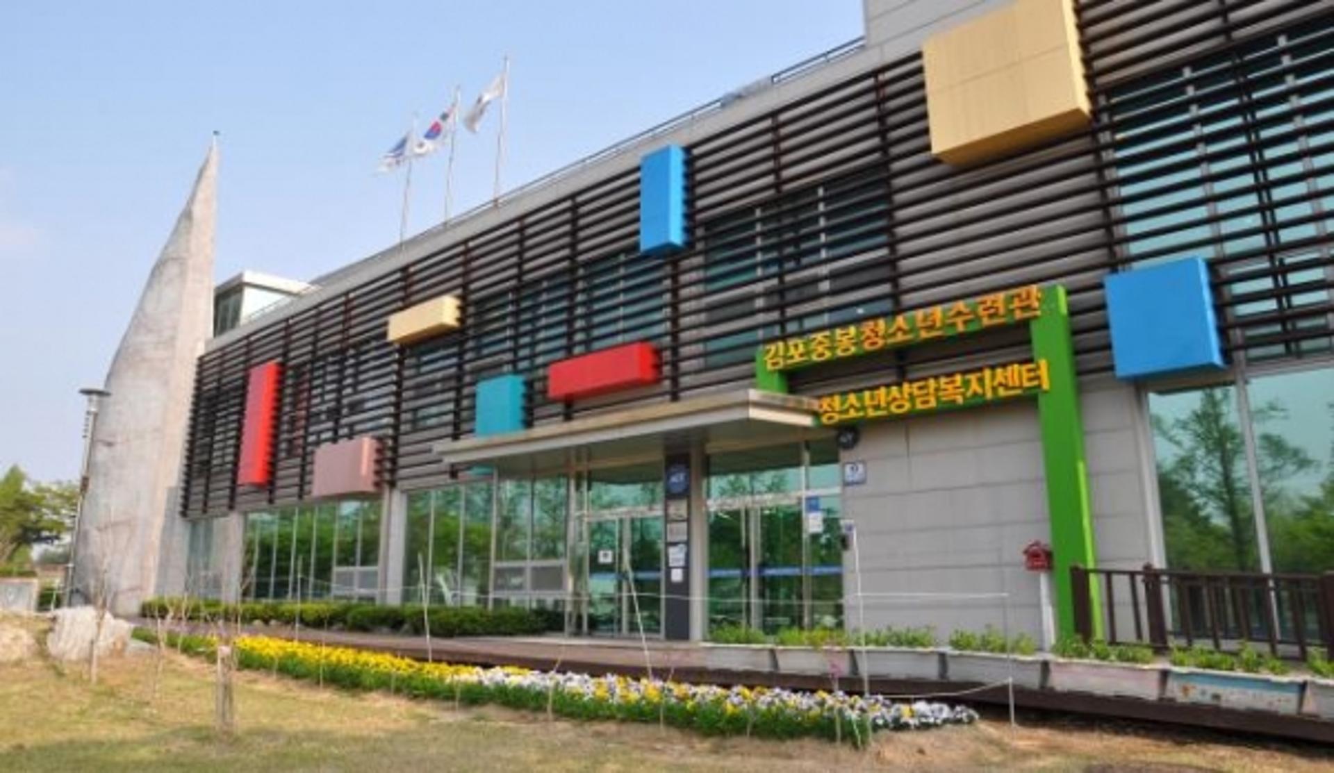 김포시청소년재단, 2022년 청소년의 꿈과 희망을 더하는 재단으로 거듭난다
