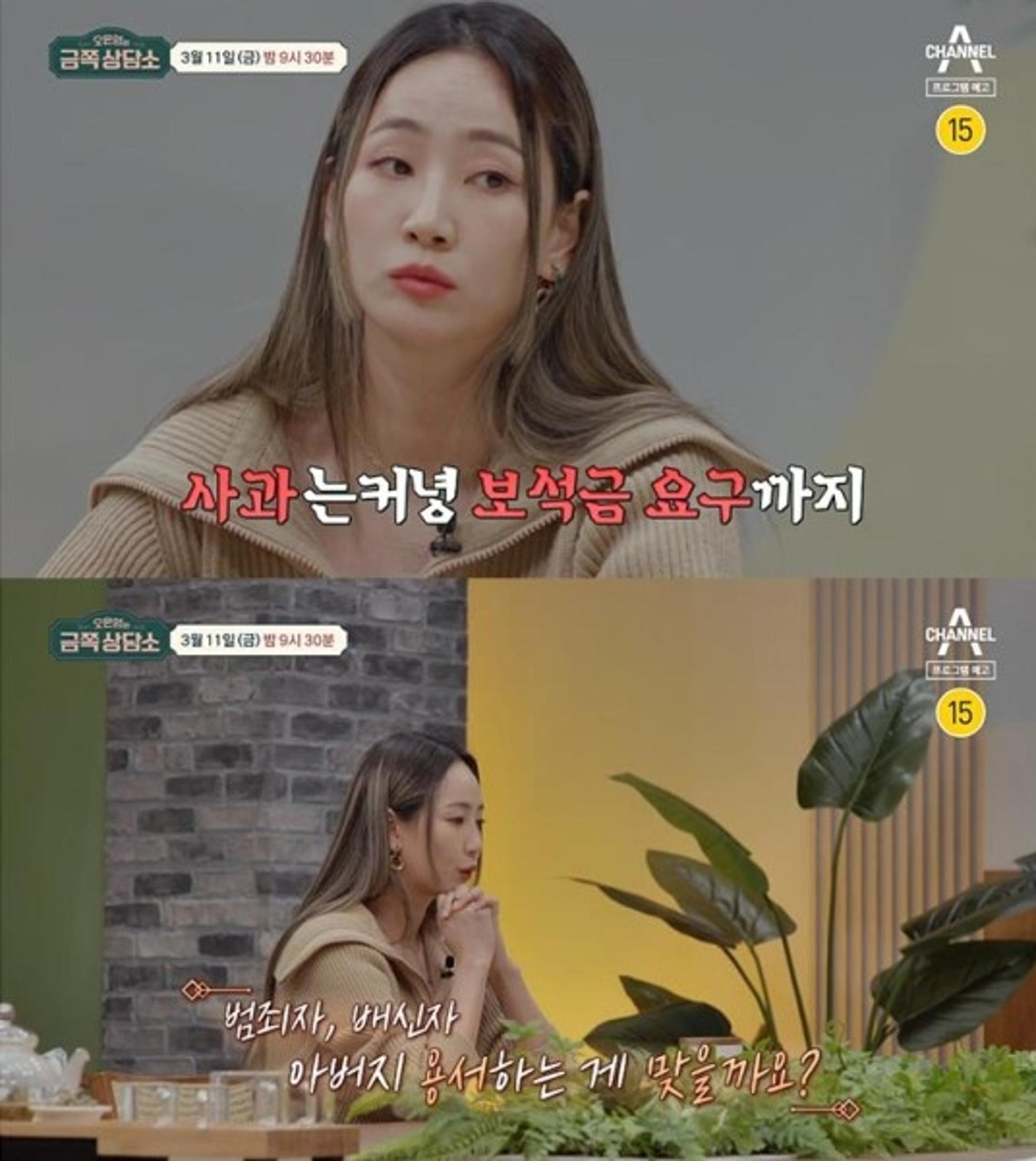 "용서받으면 안 될 존재"… 핫펠트, 부친 사기 구속 사건 언급