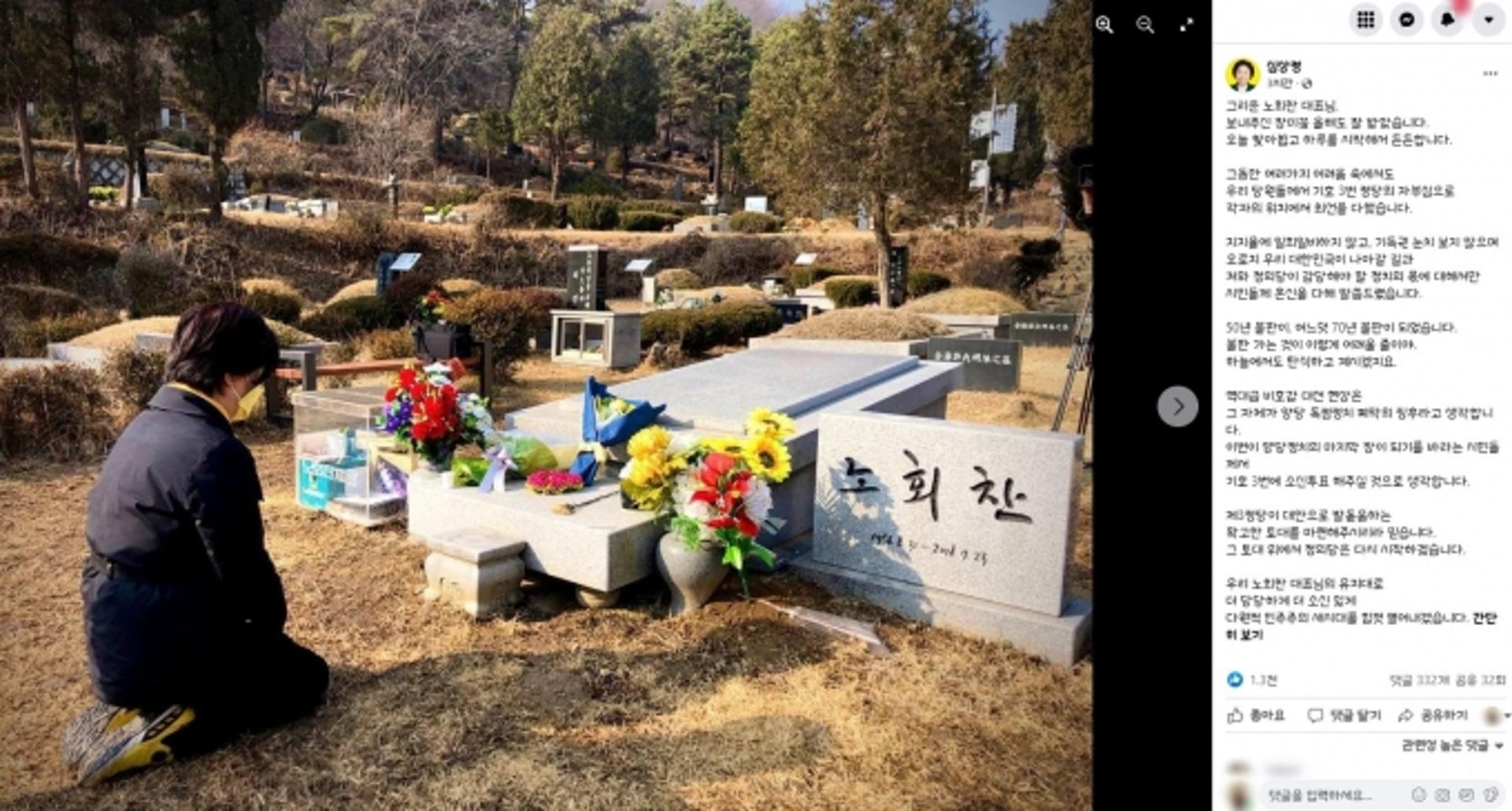 故 노회찬 찾은 심상정 "50년 불판, 어느덧 70년 불판 돼"