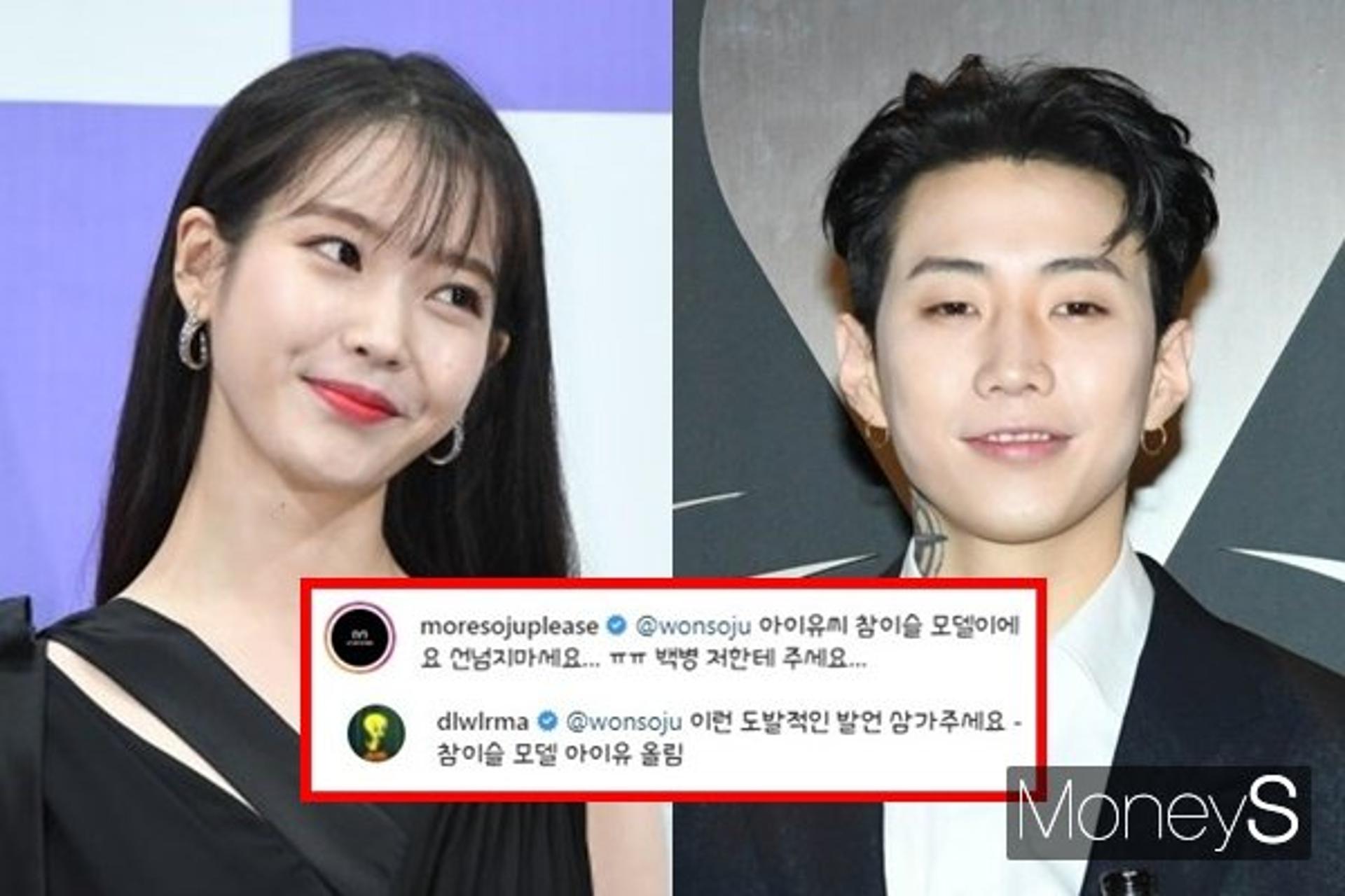"도발적 발언 삼가달라"… 박재범 아이유, 소주 케미 '美쳤다'