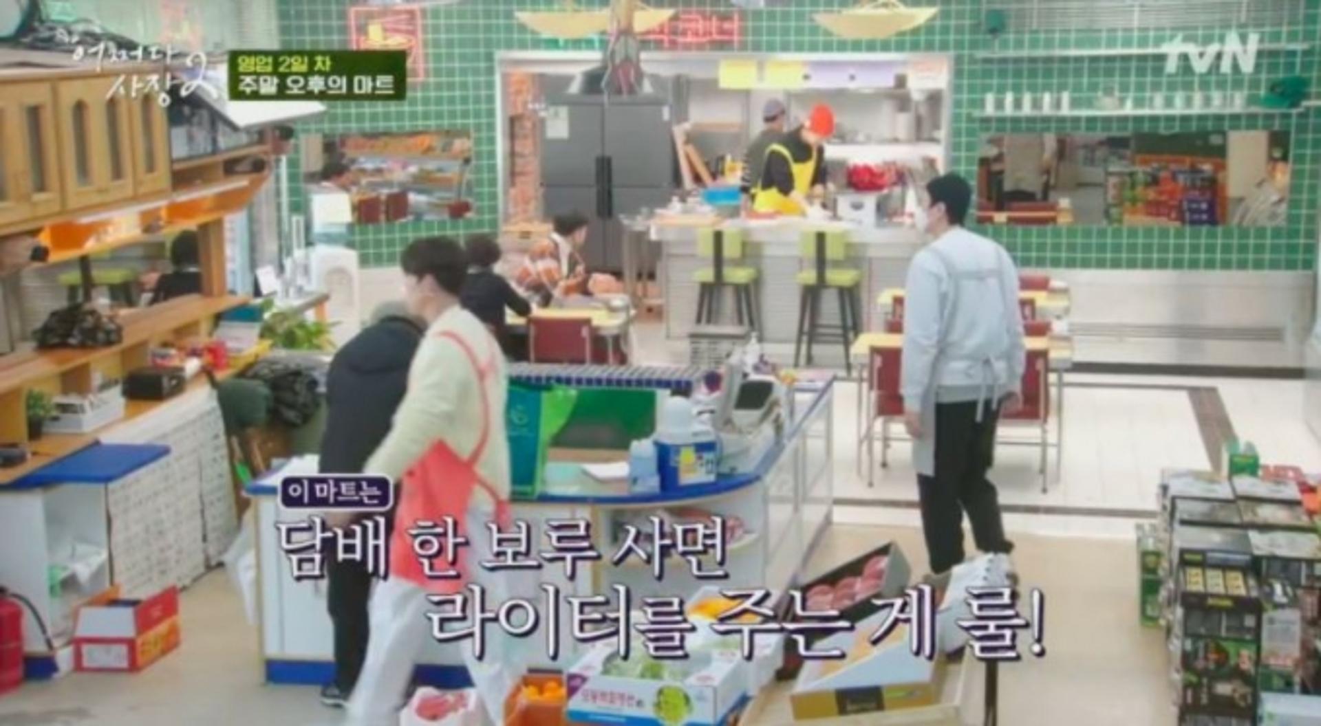 라이터 서비스로 주면 불법?… '어쩌다 사장2', 담배사업법 위반 논란