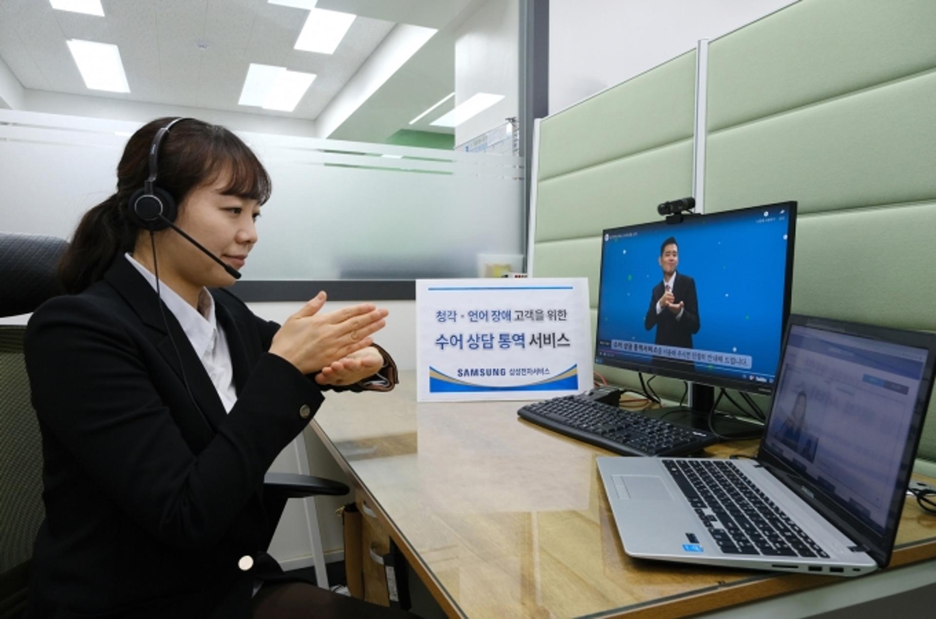 삼성전자서비스, 청각·언어장애 고객을 위한 수어 서비스 도입
