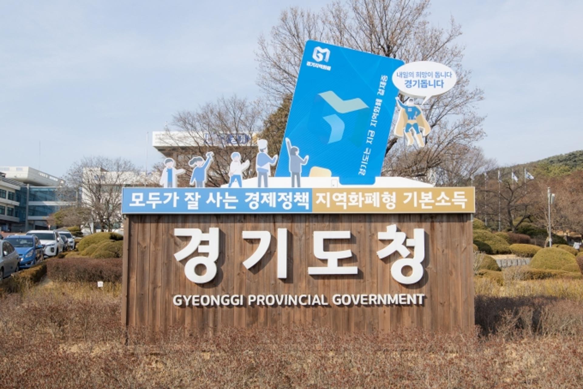 경기도, '청소년 생활장학금' 신청접수…연간 70만~100만원