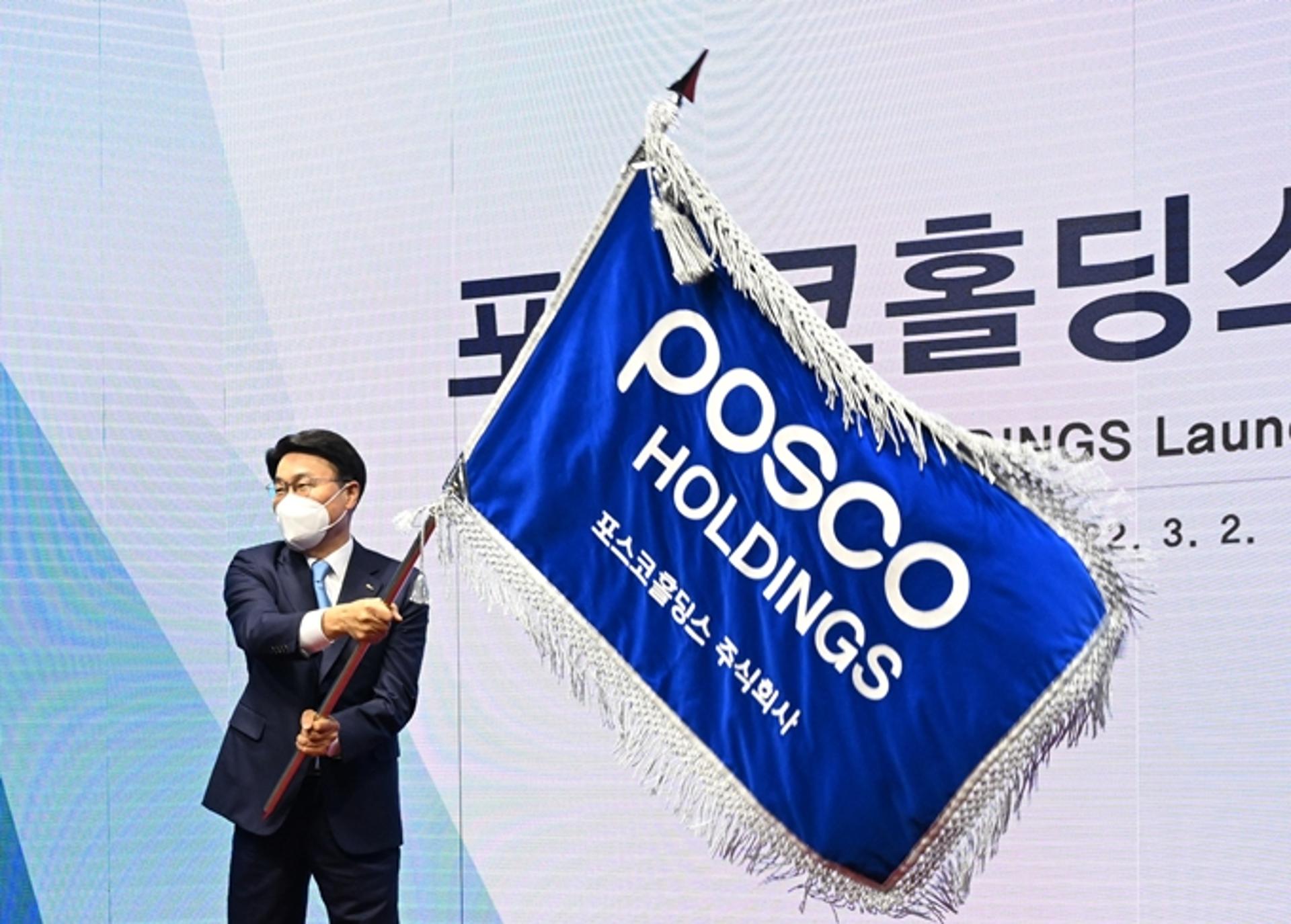 포스코그룹, 고체전해질 공장 착공…'차세대 배터리 시장 선점'