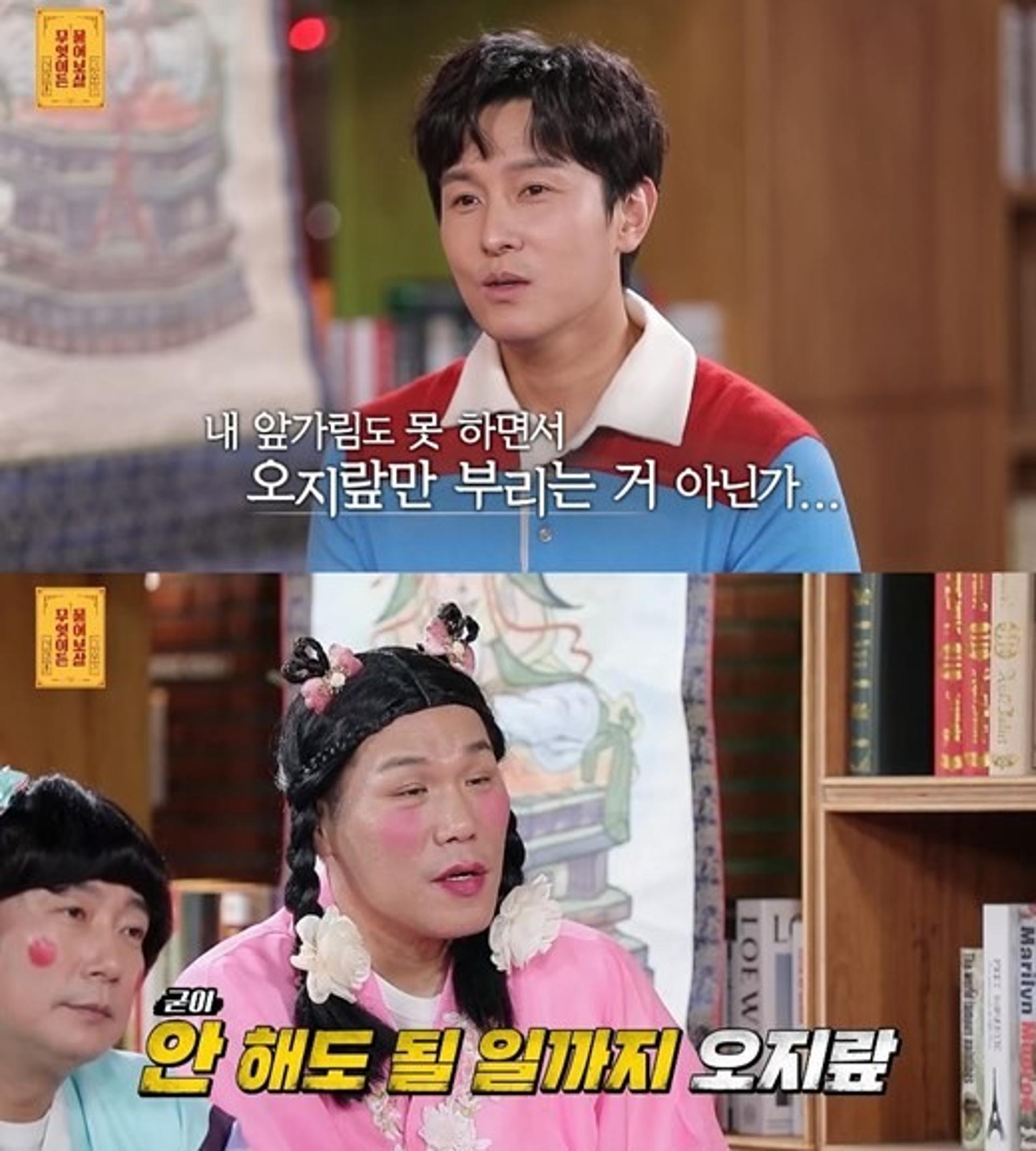 '44세' 김동완 "이혼한 기분 뭔지 알겠다"… 이수근 '깜짝'