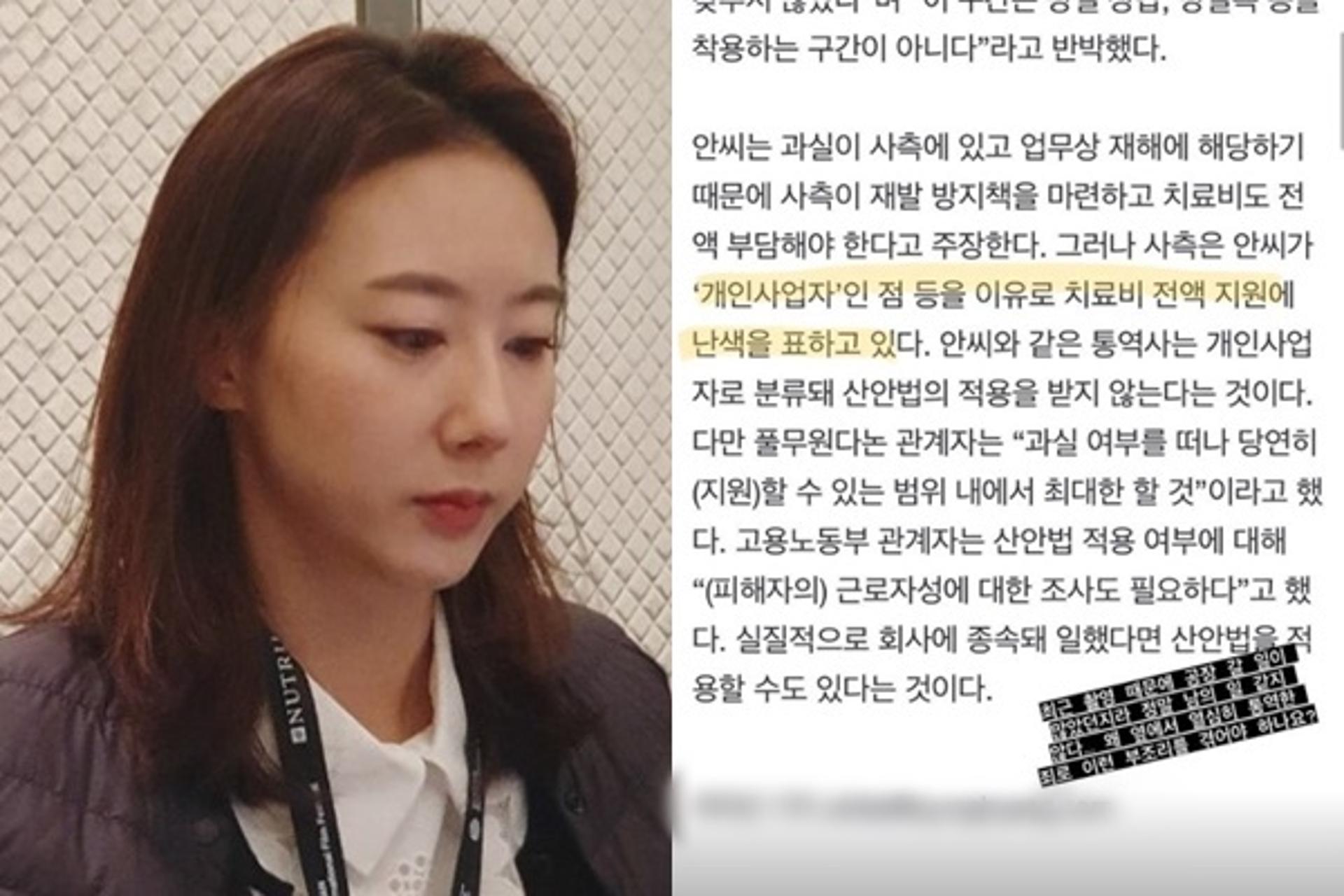 '요정컴미' 전성초, 통역사 부당 처우에 분노한 사연