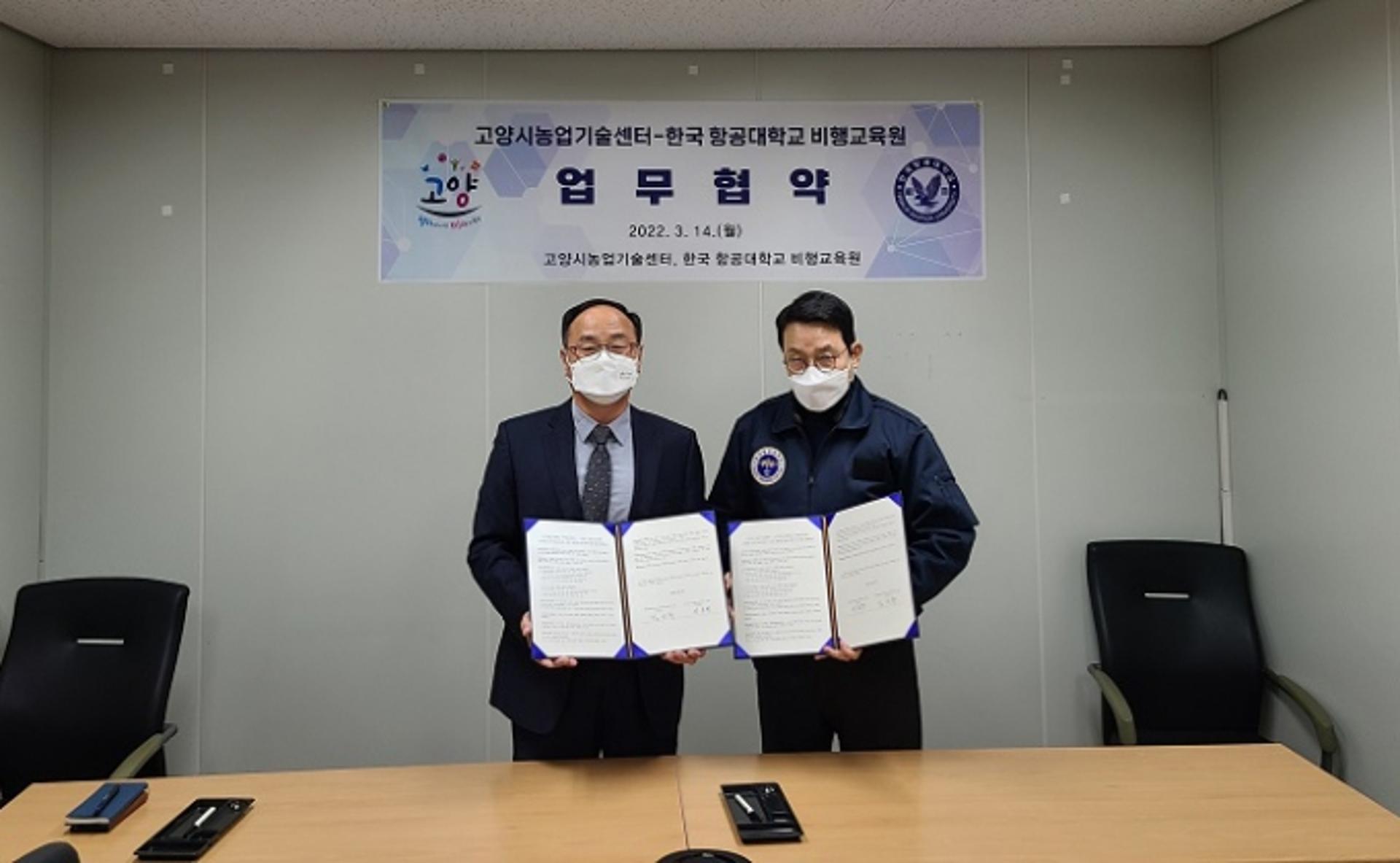 고양시, 청년 농업인에게 농업용 드론기술 보급한다