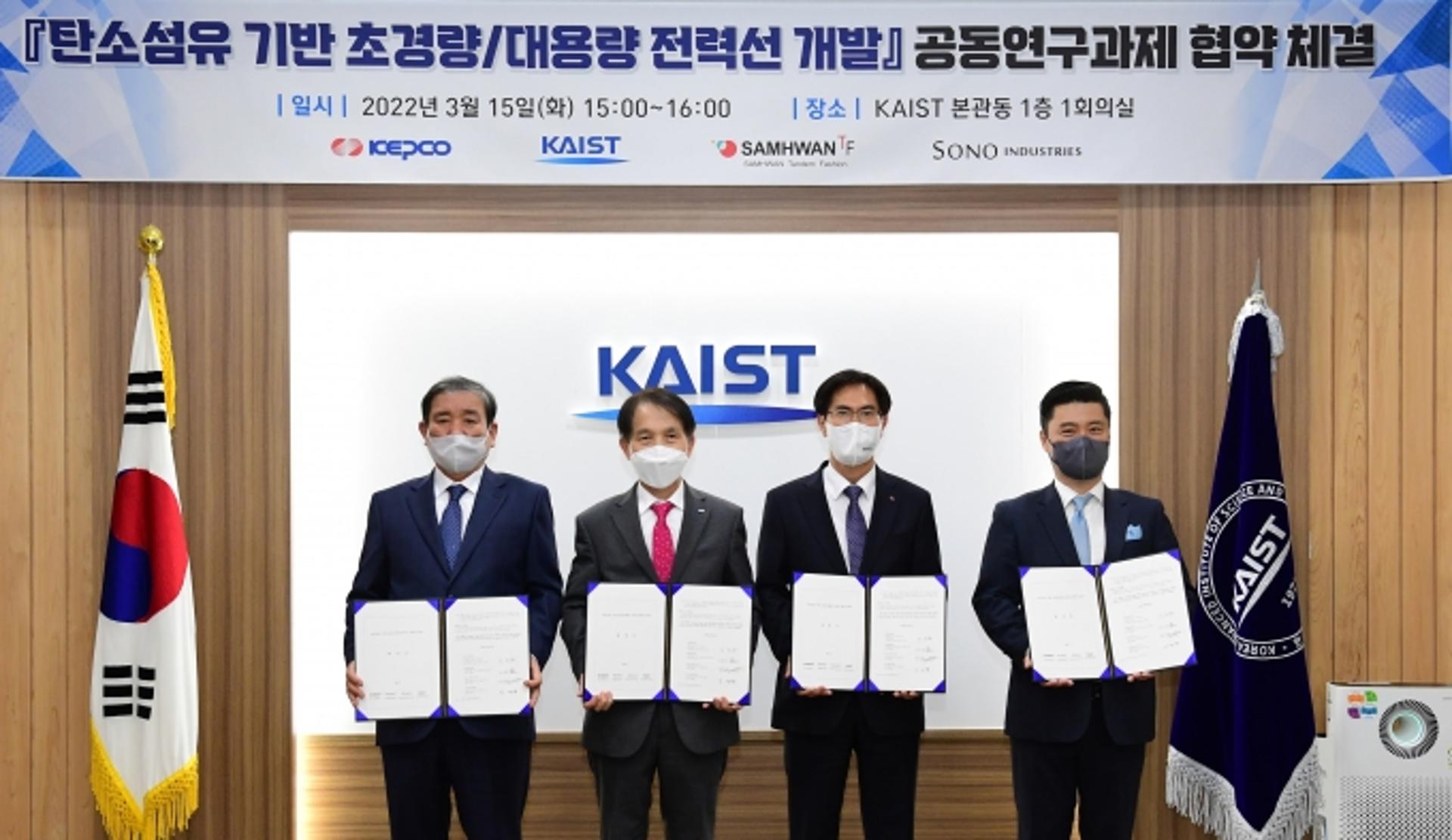 한전, '세계 최초' 그래핀 전력선재 양산 '잰걸음'