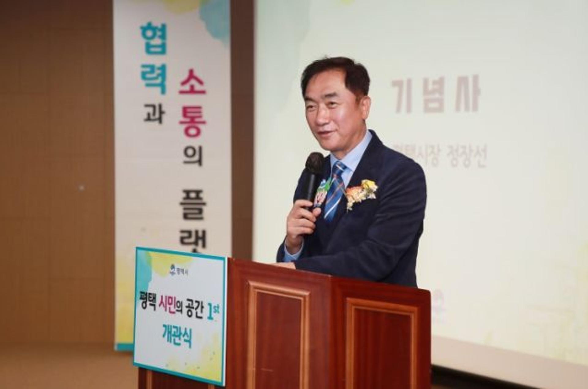 평택시민들의 협력과 소통 플랫폼 '평택 시민의 공간 1호' 개관