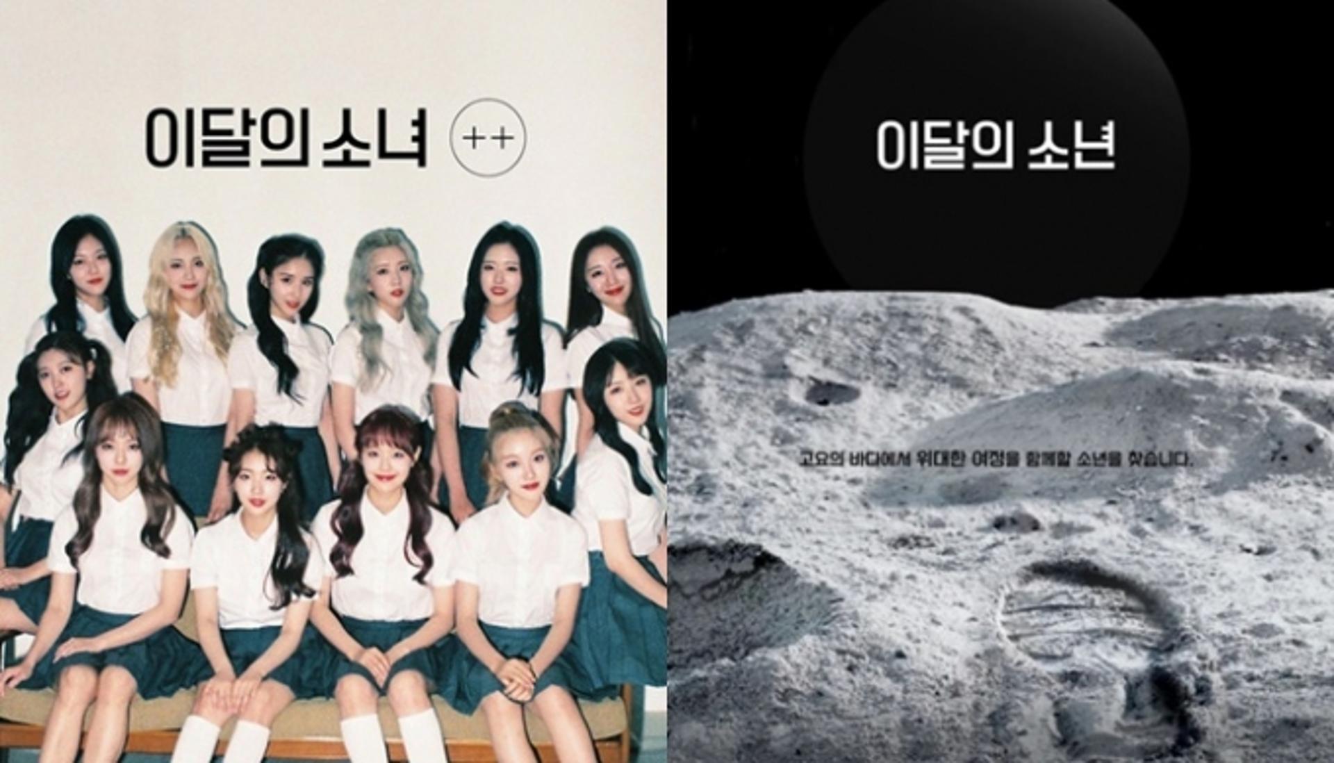 "이달의 소년 찾습니다"… '이달의 소녀' 팬덤 뿔났다