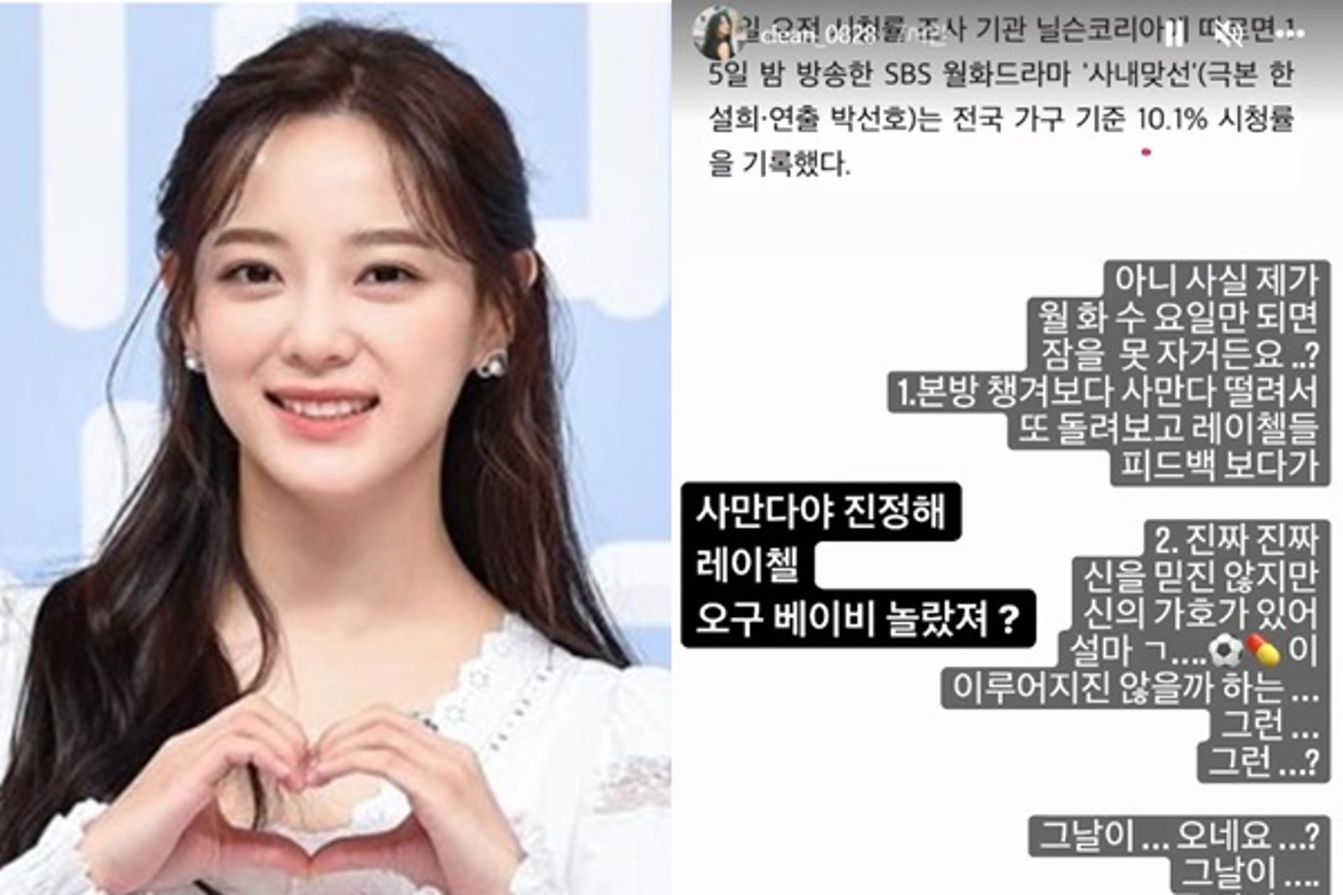 '사내맞선' 시청률 10% 돌파… 김세정, 공약 지키나?