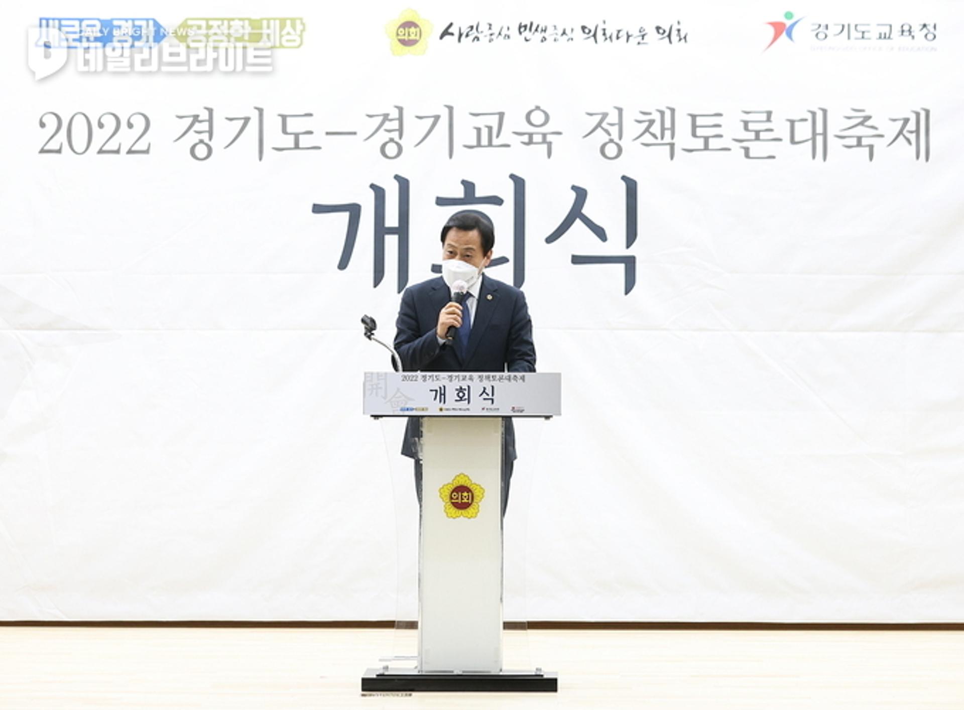 경기도의회 장현국 의장 "열린토론으로 道 발전 위한 다양한 정책 구상해야"