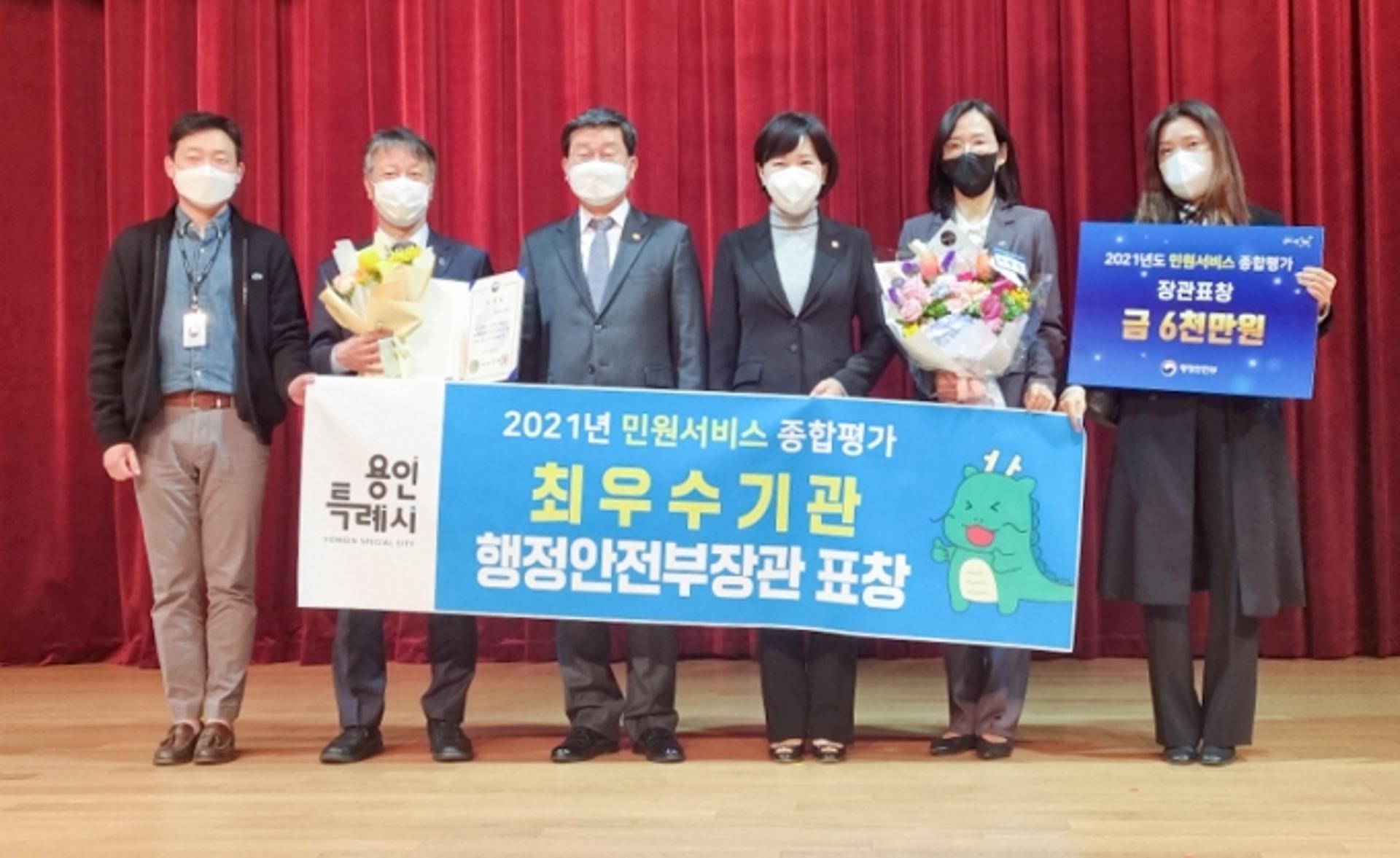 용인시, 민원서비스 종합평가 최우수기관에 선정