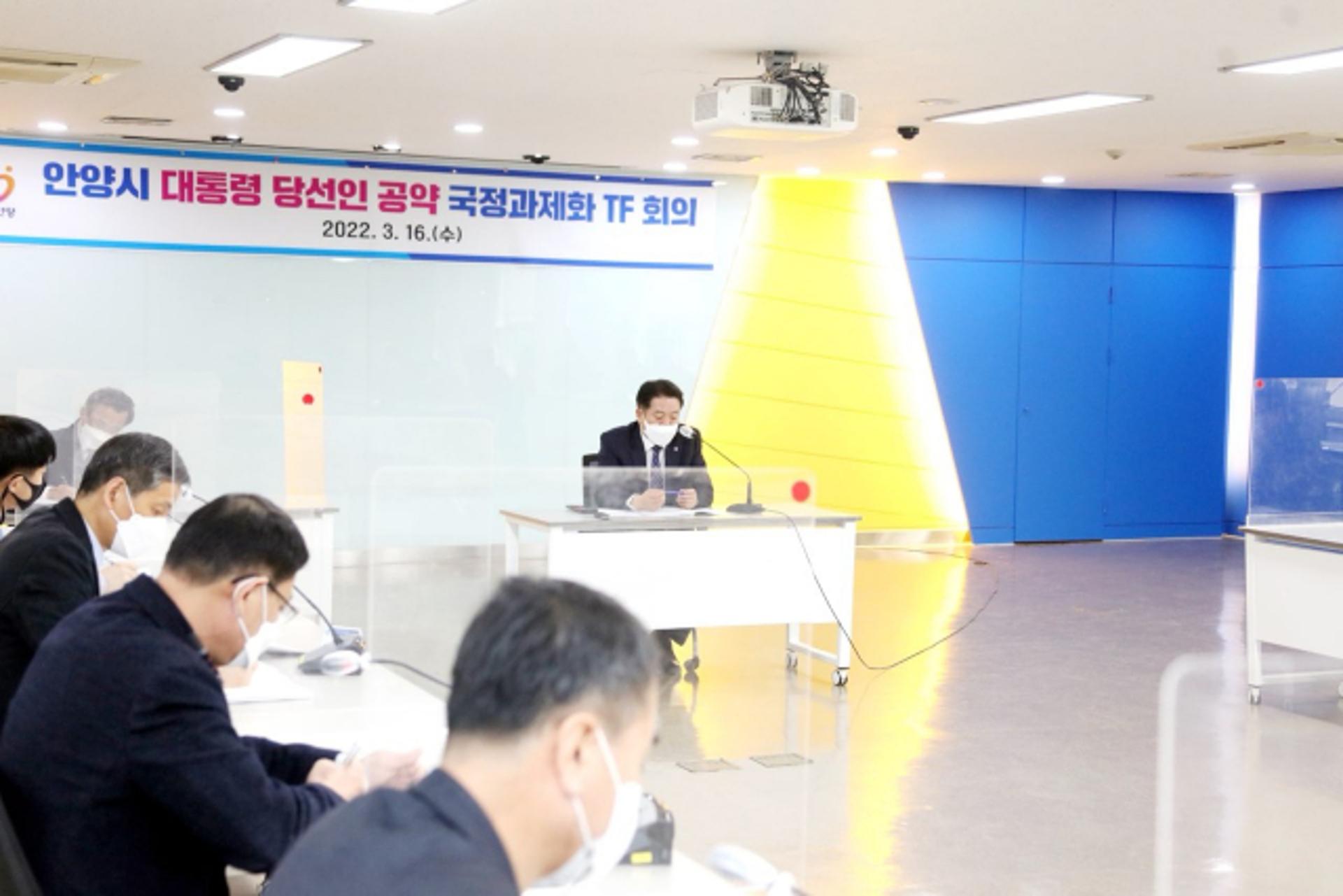 최대호 시장, "우리시 공약 대통령 당선인 지역공약에 포함돼 기대 커"