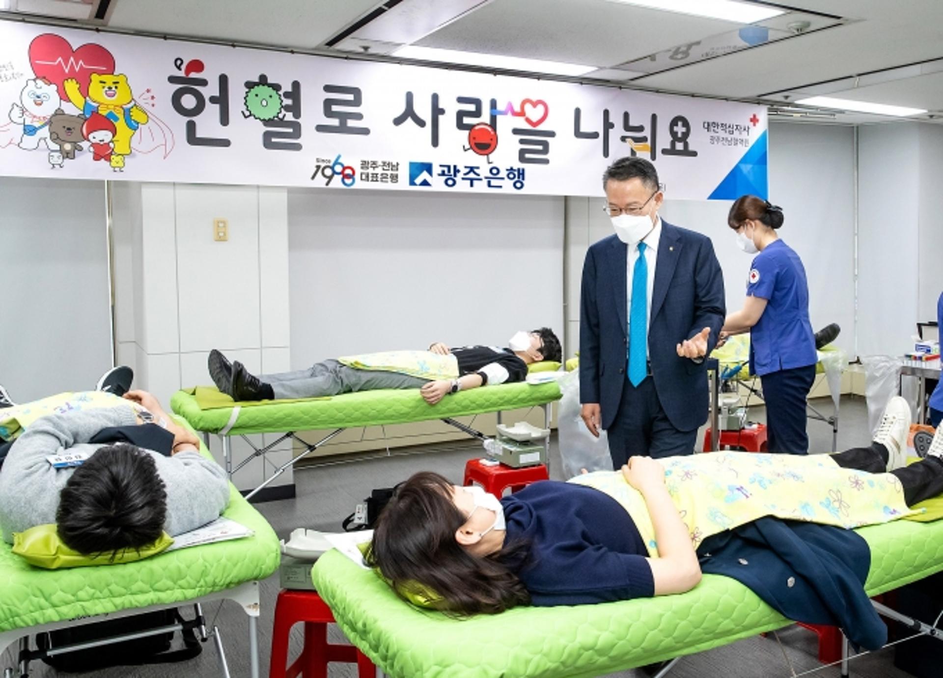 광주은행 "코로나 시국 헌혈로 사랑을 나눠요"