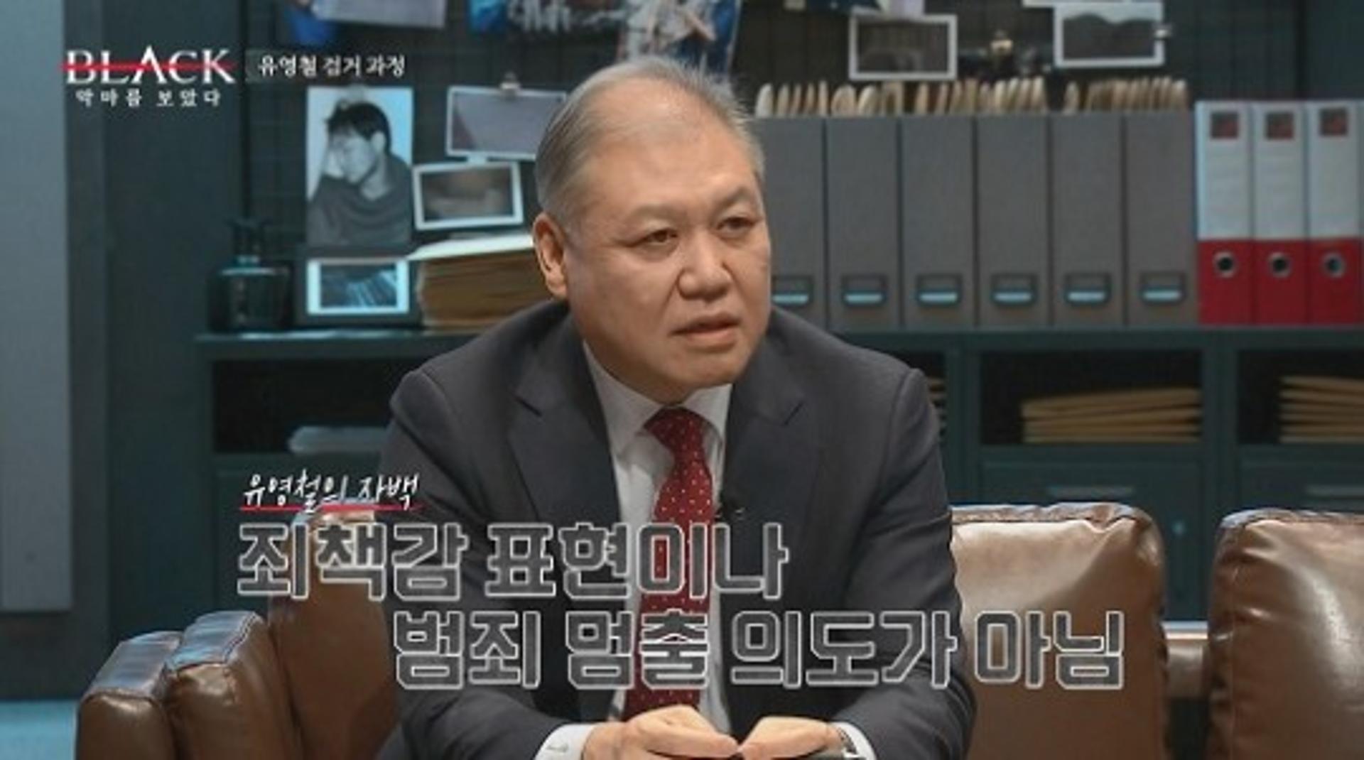 유영철, 연쇄살인 저지른 이유… 권일용 "명분 없는 핑계"