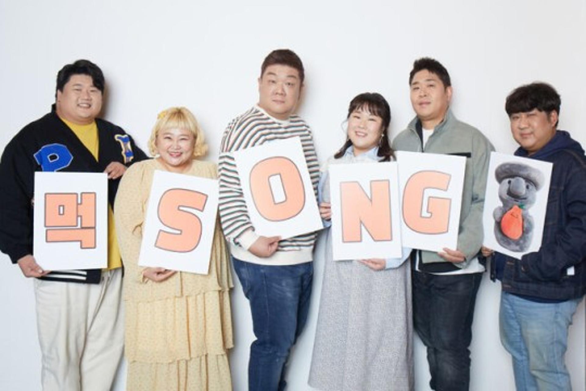'맛녀석' 뚱5 변신은 무죄… '먹SONG 프로젝트' 나선다