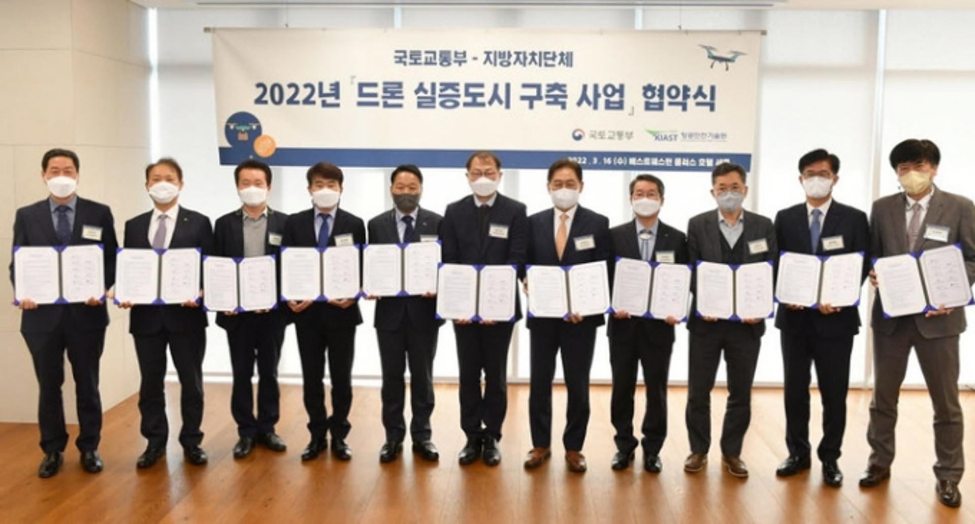 포천시, 국토교통부 드론실증도시 구축사업 최종 선정