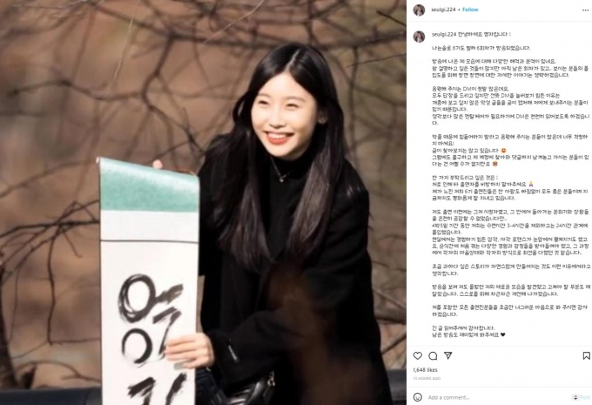 "꼴 보기 싫으면 눈 감아"… '나는 솔로' 영자, 악플러에 일침