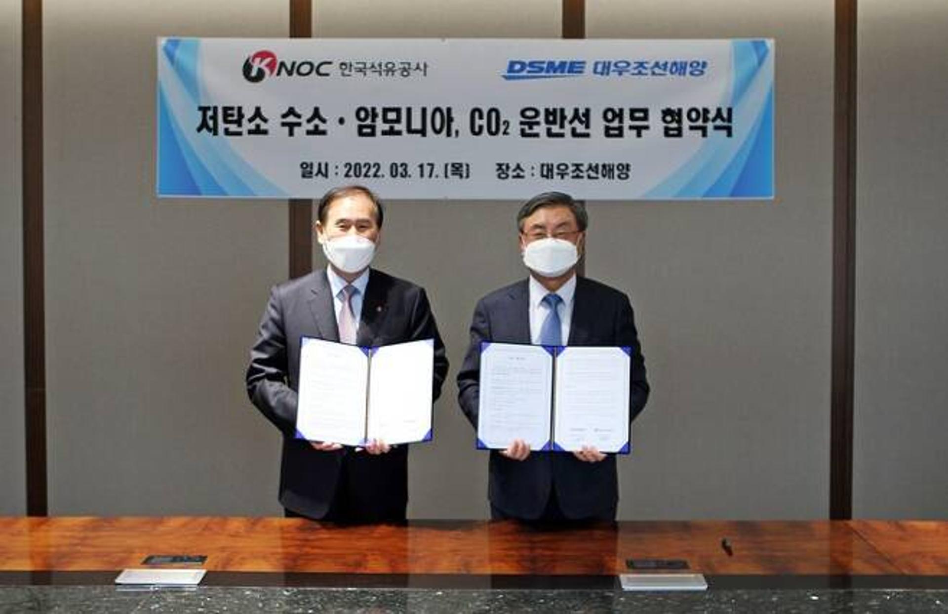 대우조선해양, 한국석유공사와 '탈탄소 기술 개발' 협력