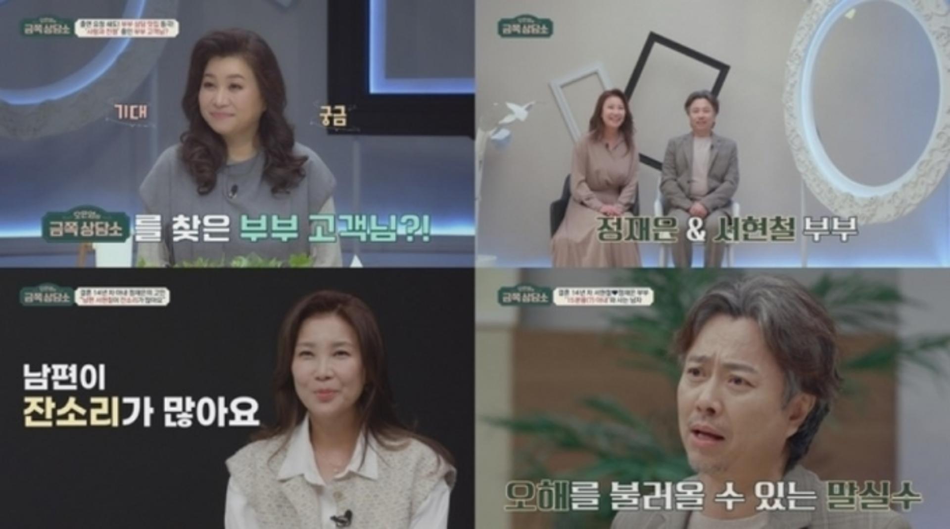 "당신은 15분용"… 서현철, 아내 말실수에 '찐'당황