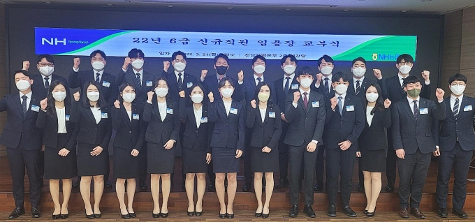 전남농협, 지역 출신 새내기 행원 22명 첫발