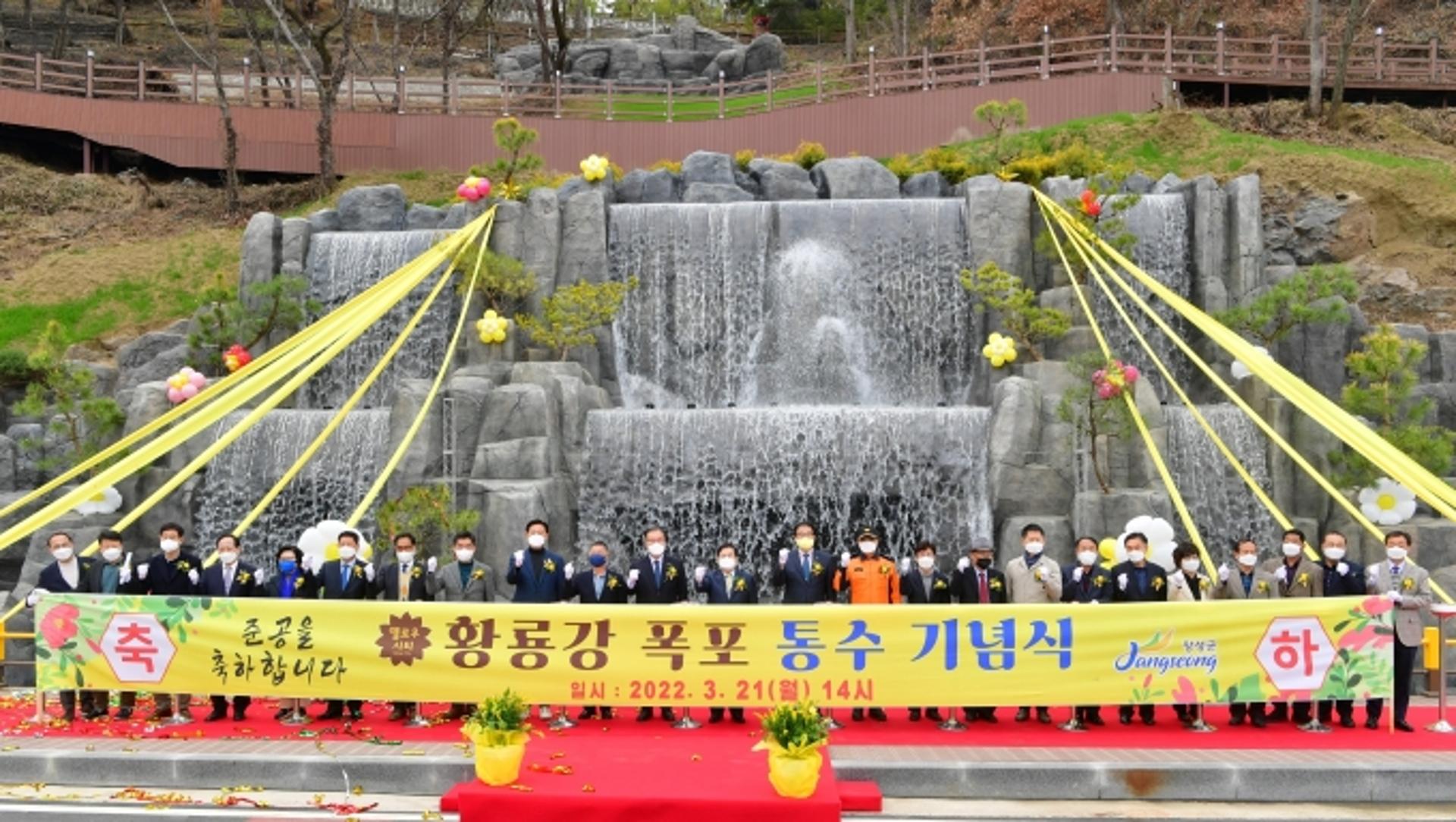 장성군, 황룡강에 10m 높이 인공폭포 조성