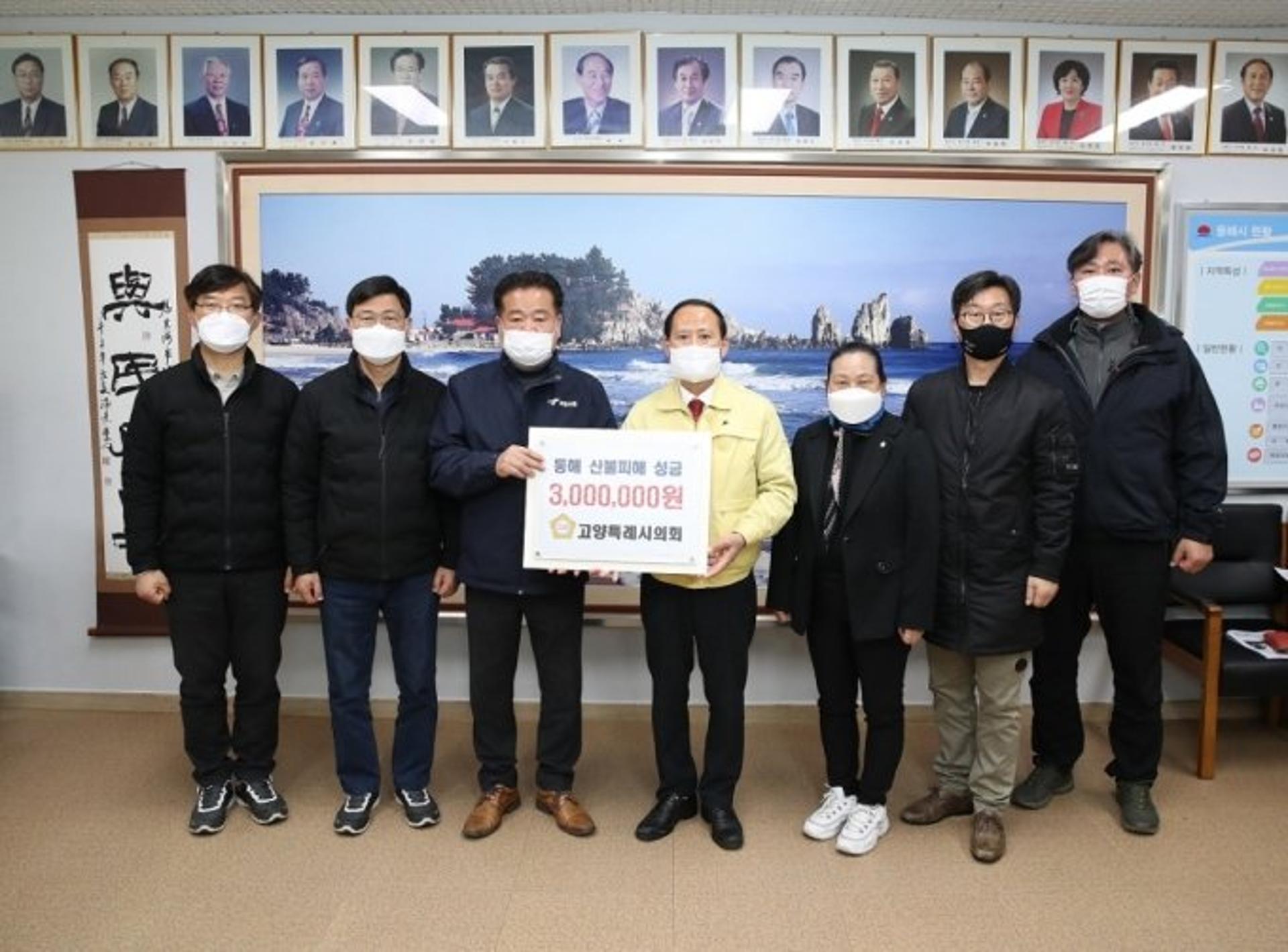 고양시의회, 강원도 산불피해 지역에 위로금 전달