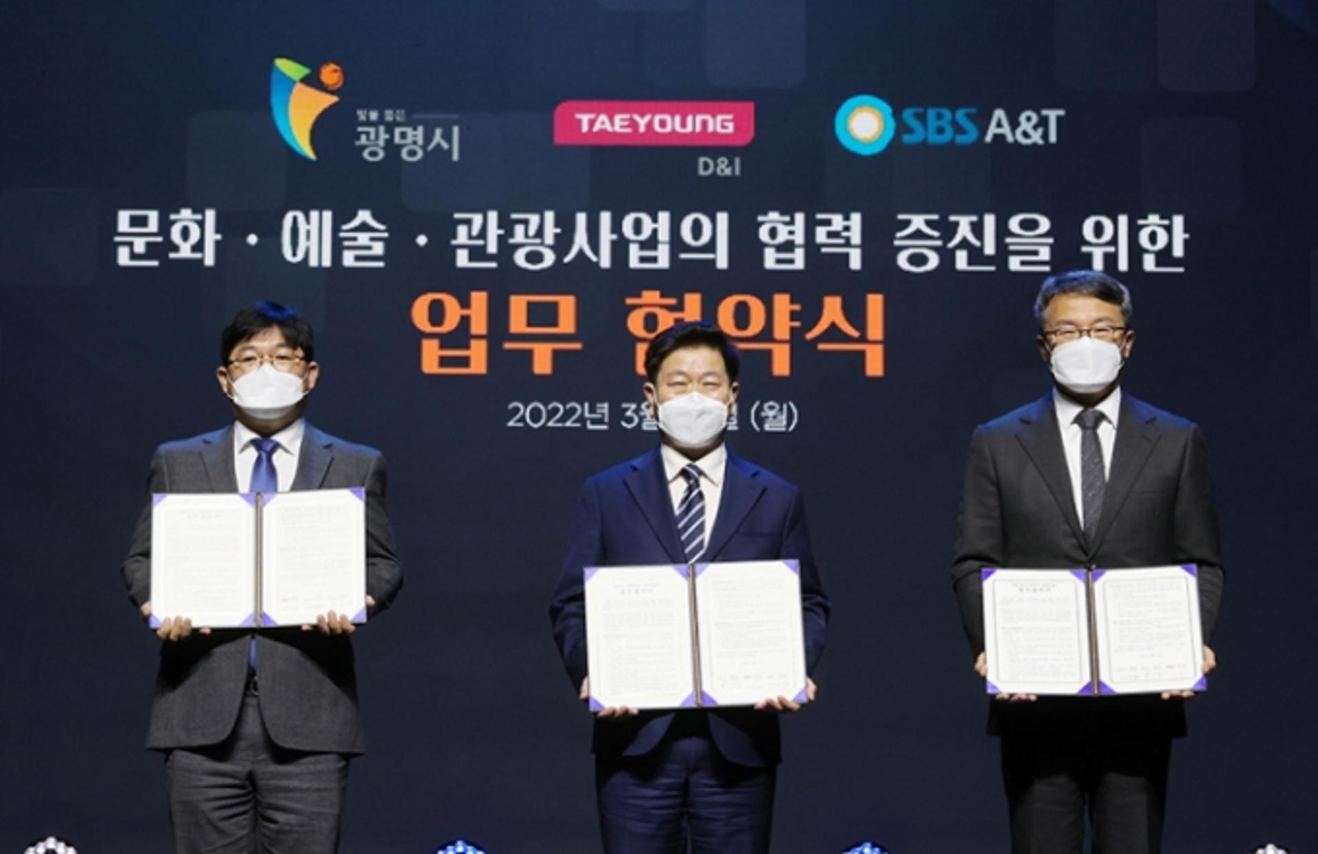 광명시, 문화·예술·관광사업 협력증진 위한 업무협약
